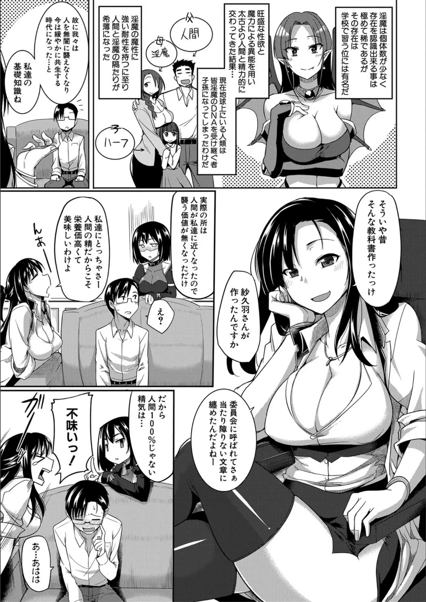 Fue・MUJIN編集部の巨乳・ファンタジー画像（b104atint00627）#5