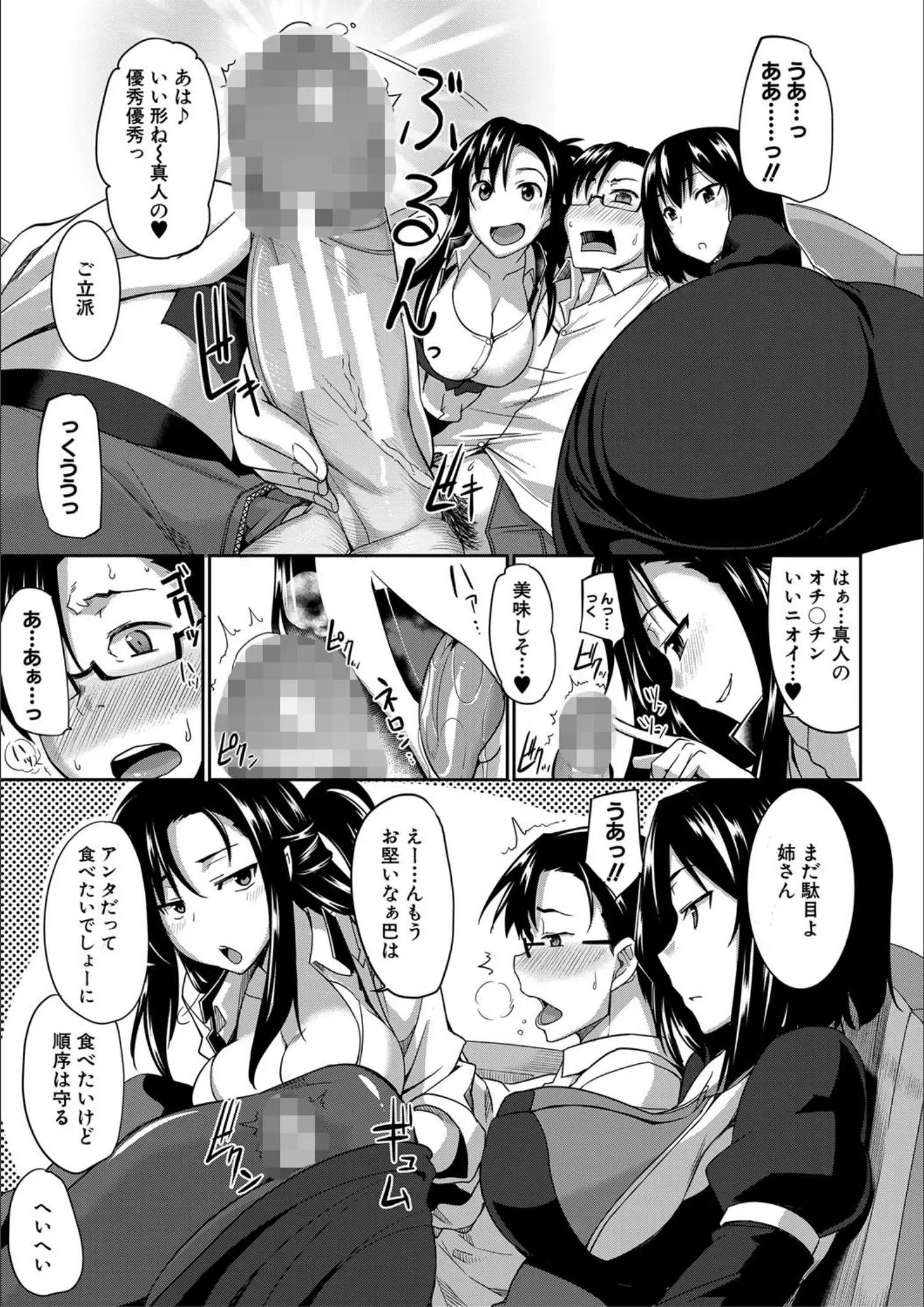 Fue・MUJIN編集部のフェラ・パンスト・タイツ画像（b104atint00627）#7