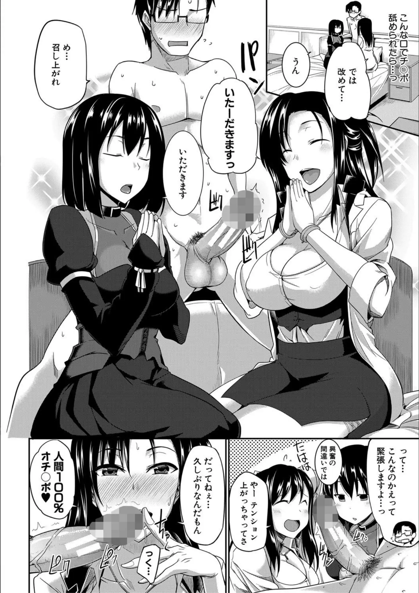 Fue・MUJIN編集部のフェラ画像（b104atint00627）#9