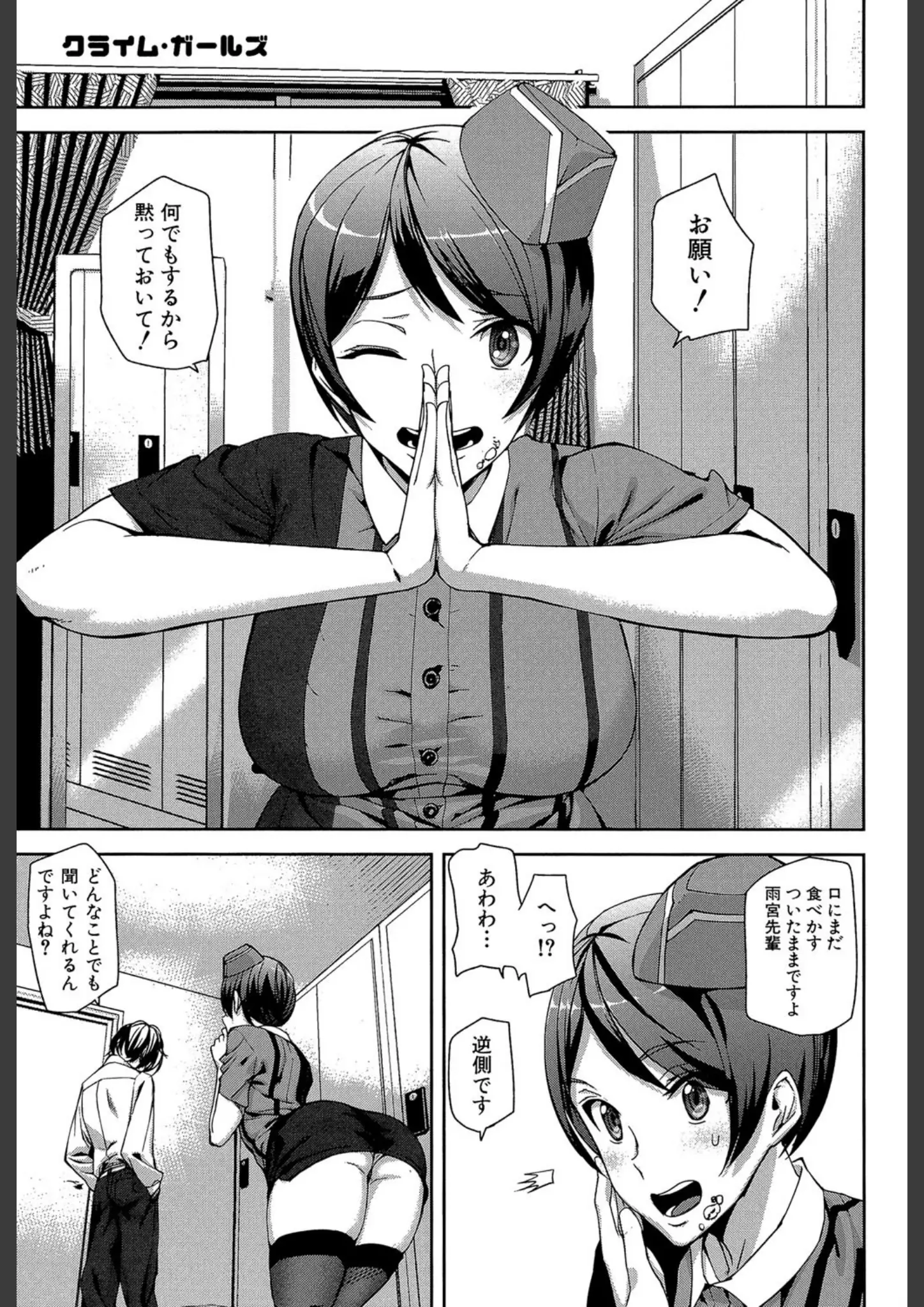 アシオミマサト・MUJIN編集部のパンチラ画像（b104atint00736）#6