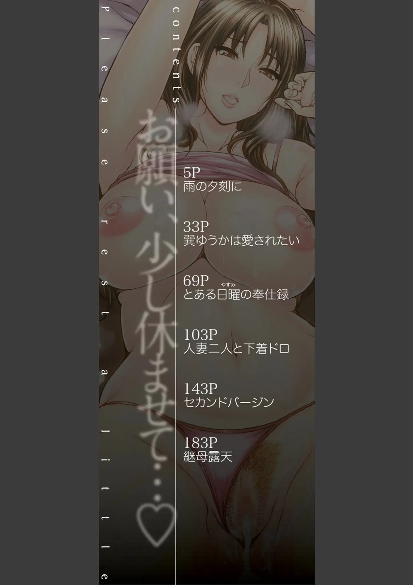春城秋介・MUJIN編集部の巨乳・熟女画像（b104atint00737）#2