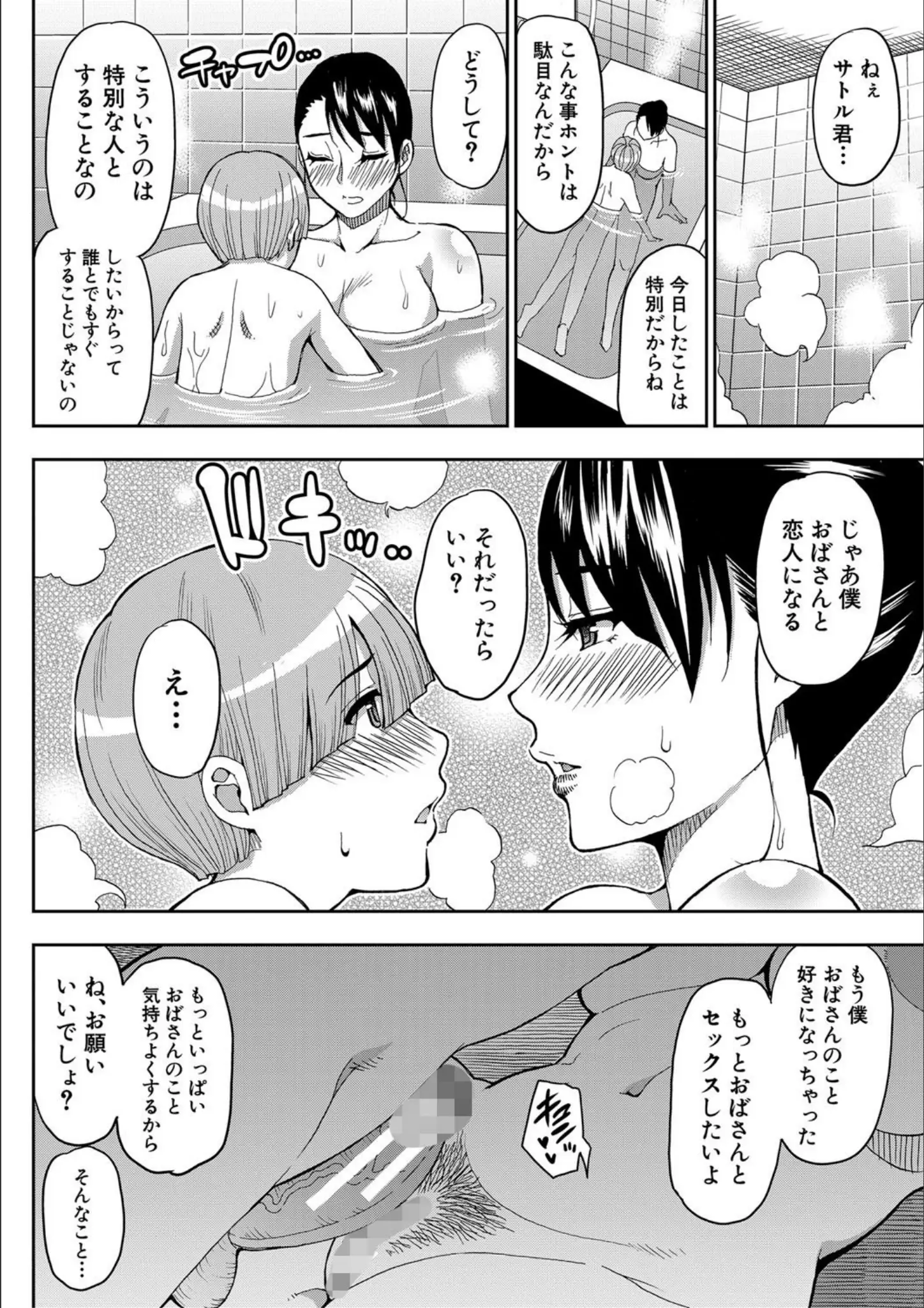 春城秋介・MUJIN編集部の画像（b104atint00737）#20