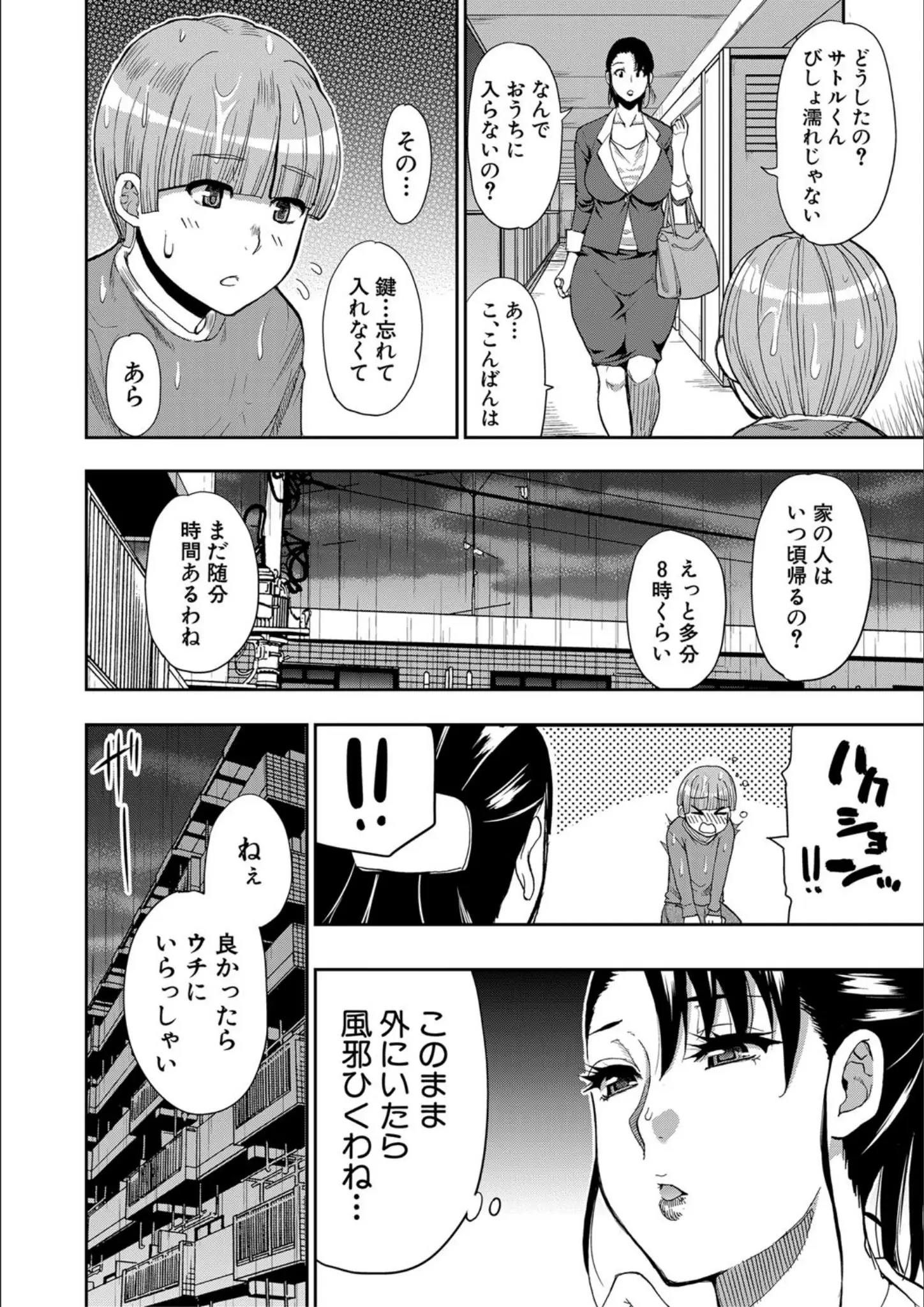 春城秋介・MUJIN編集部の画像（b104atint00737）#5