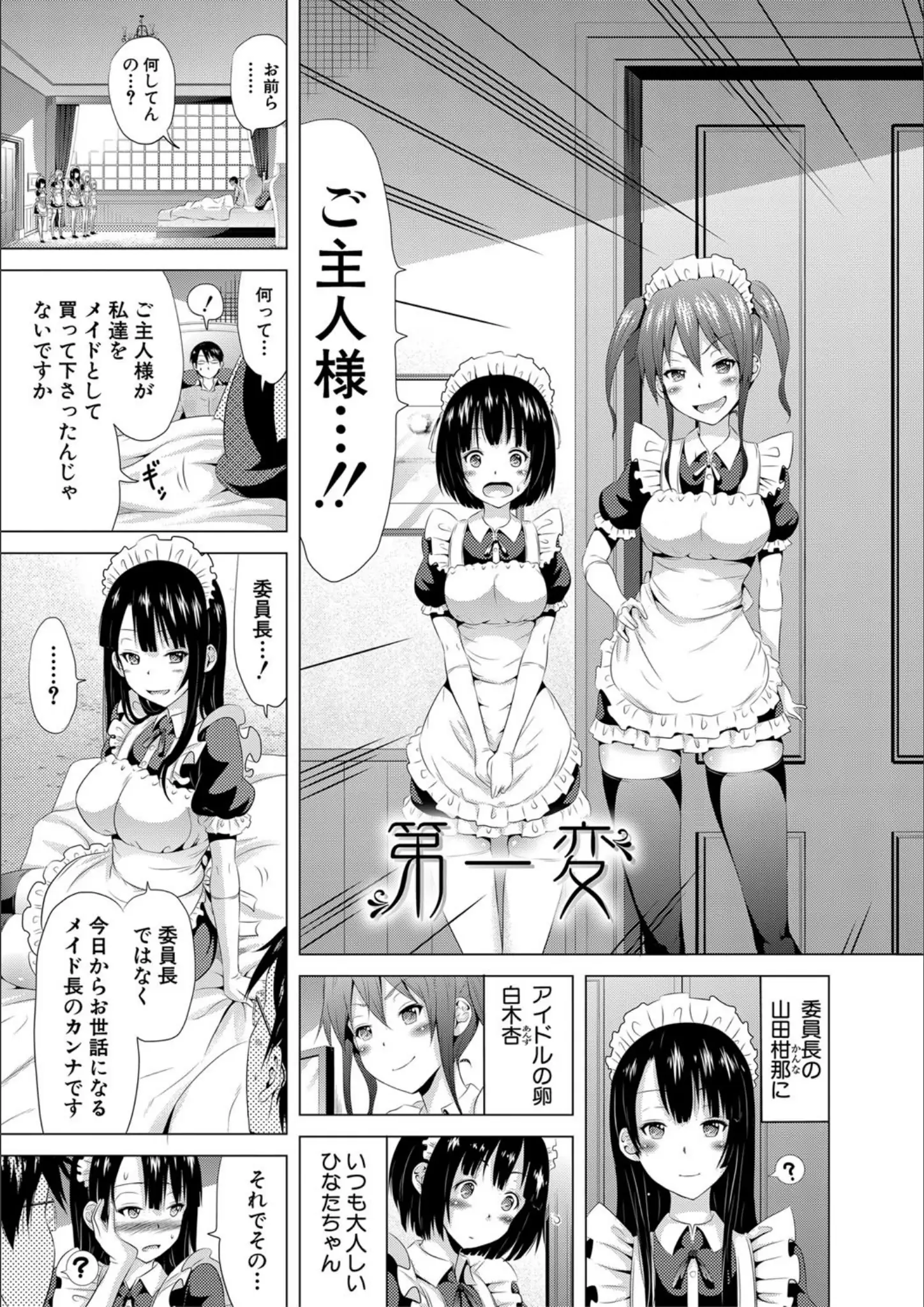赤月みゅうと・MUJIN編集部のメイド画像（b104atint00738）#14