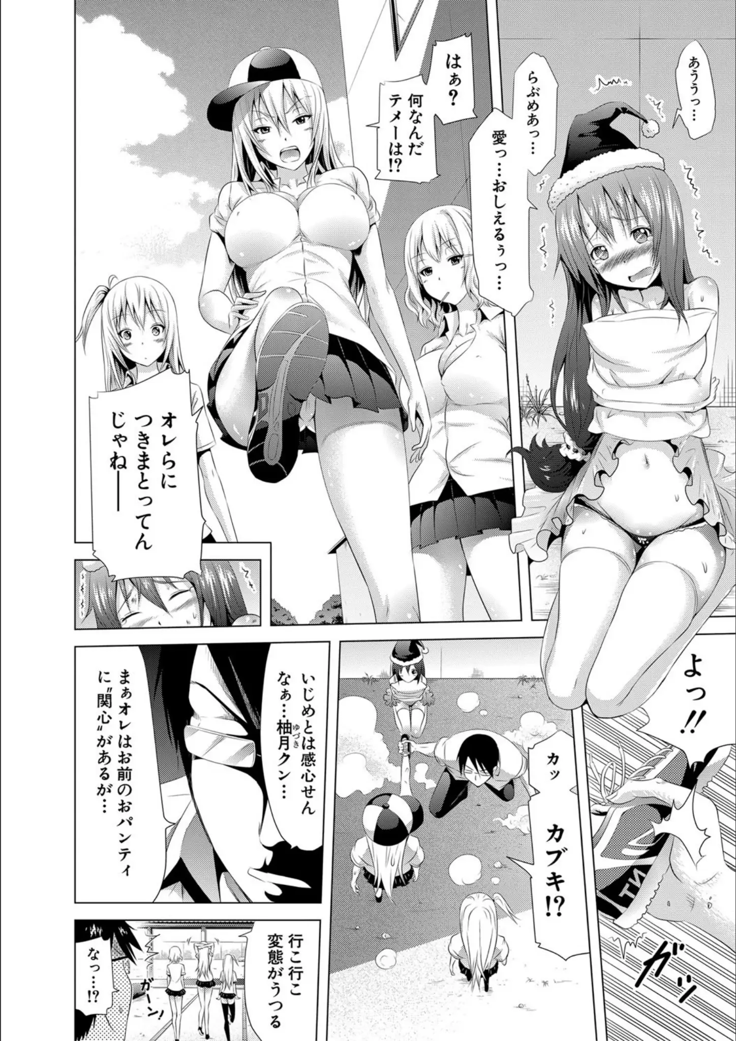 赤月みゅうと・MUJIN編集部のパンチラ画像（b104atint00739）#8
