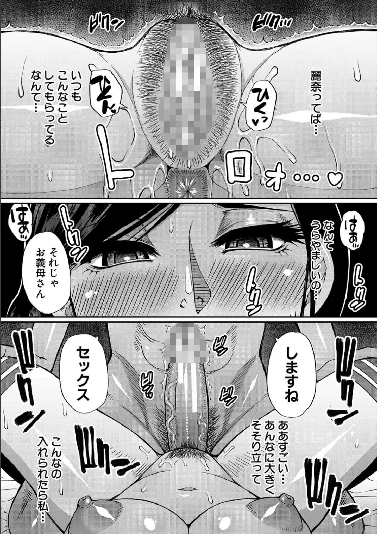 春城秋介・MUJIN編集部の主観・アナル画像（b104atint00819）#19
