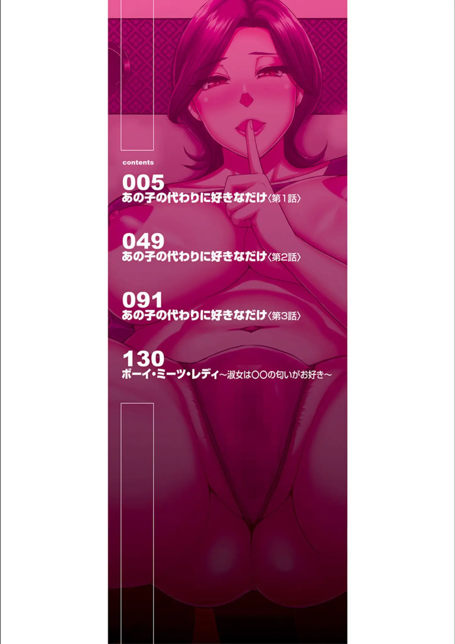 春城秋介・MUJIN編集部の巨乳・熟女画像（b104atint00819）#2