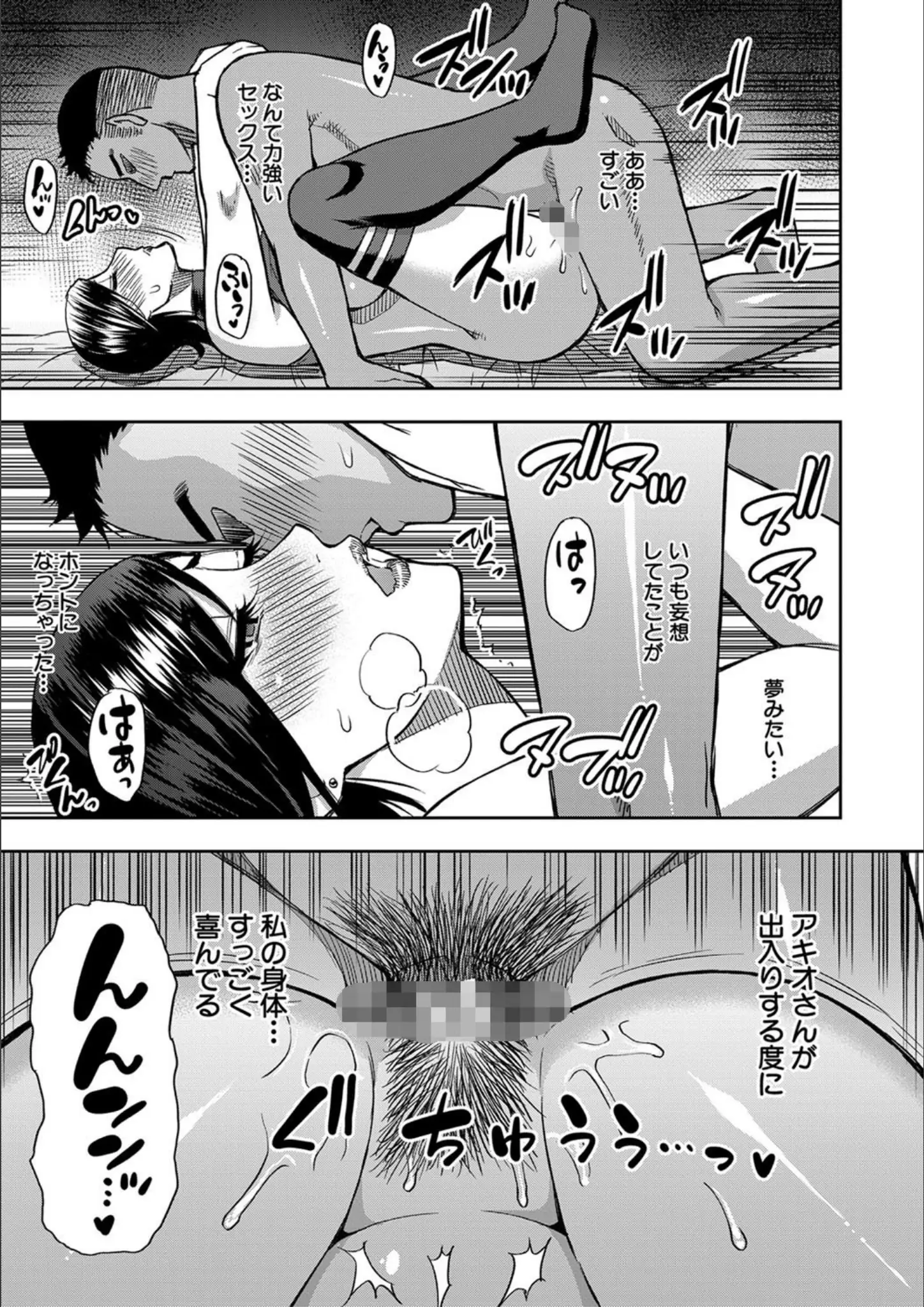 春城秋介・MUJIN編集部のキス・正常位画像（b104atint00819）#22