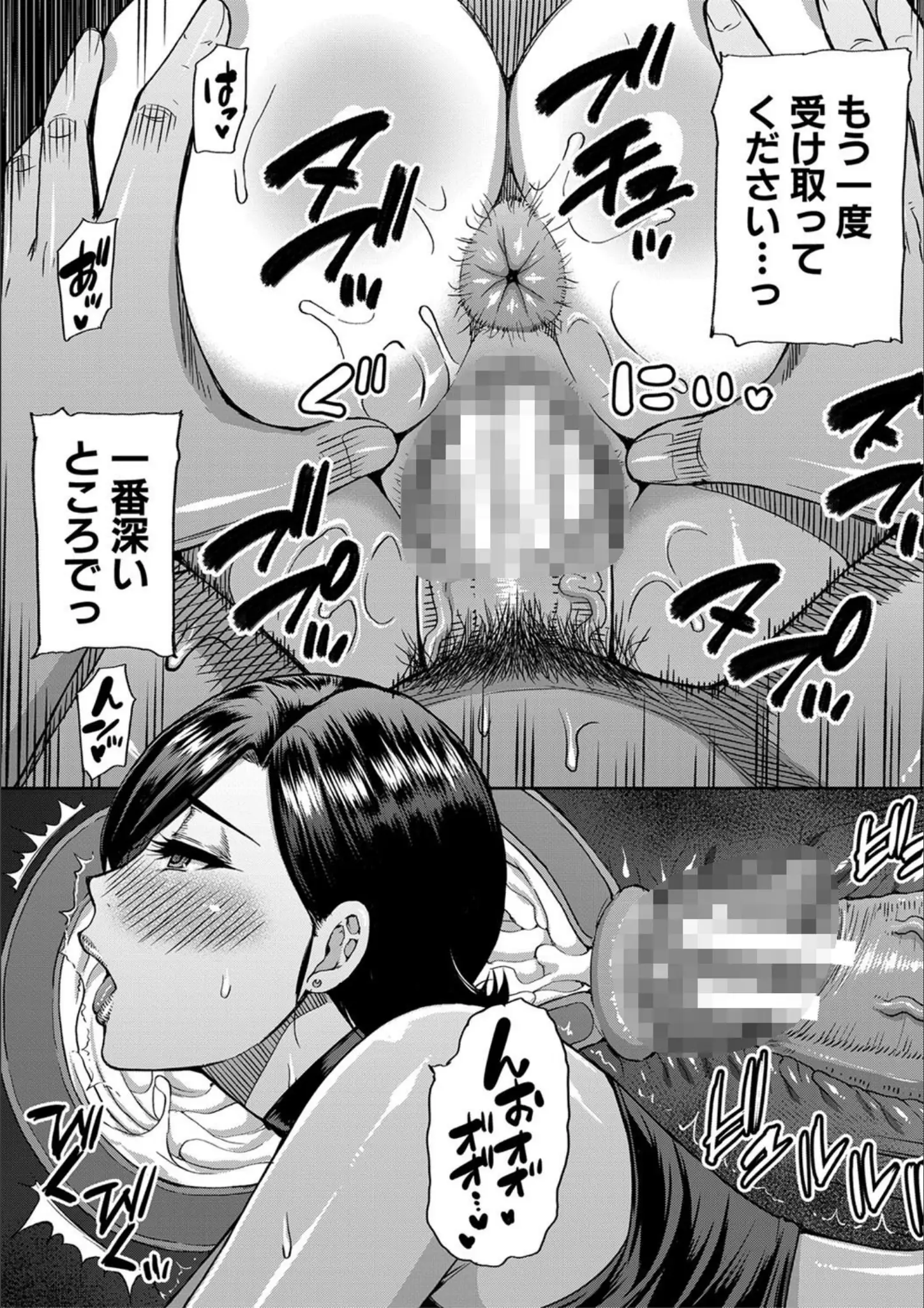春城秋介・MUJIN編集部のアナル・中出し画像（b104atint00819）#31