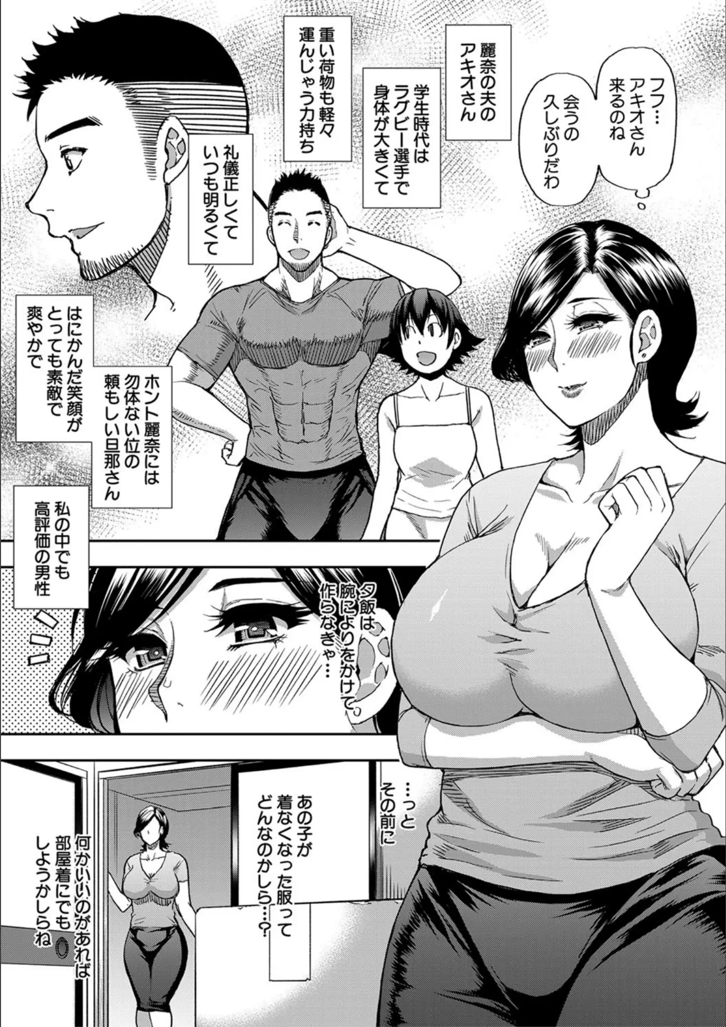 春城秋介・MUJIN編集部の熟女画像（b104atint00819）#5
