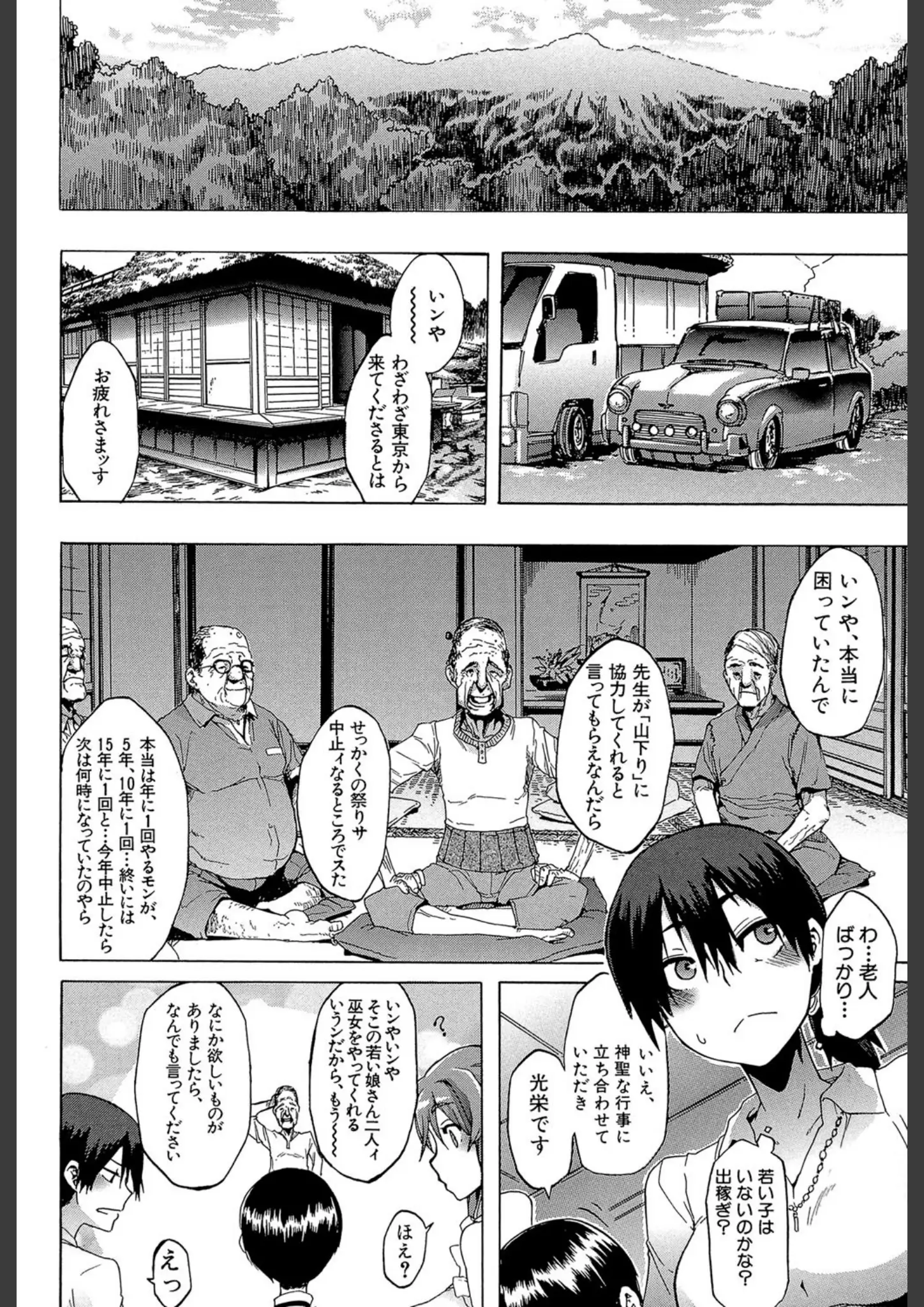 新堂エル・MUJIN編集部の熟女画像（b104atint00854）#7