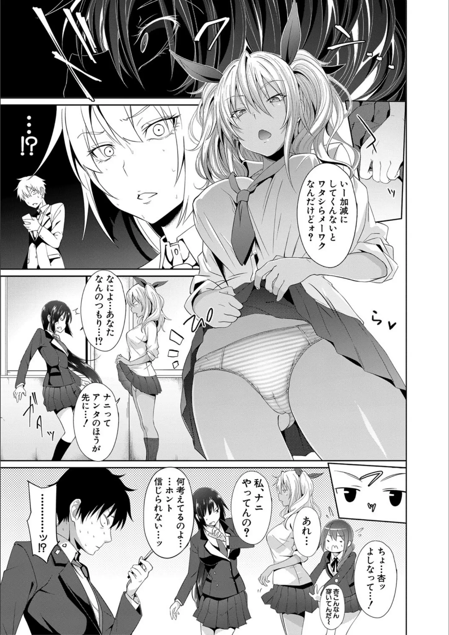 溝口ぜらちん・MUJIN編集部のギャル・女子校生画像（b104atint00876）#7