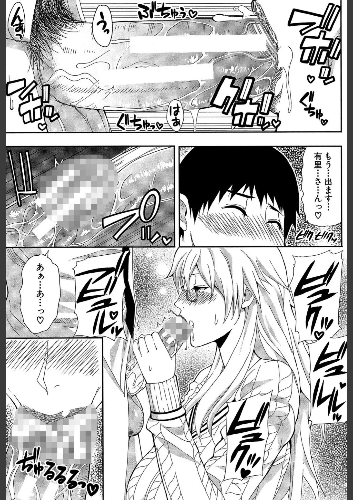 春城秋介・MUJIN編集部の巨乳・フェラ画像（b104atint00933）#11