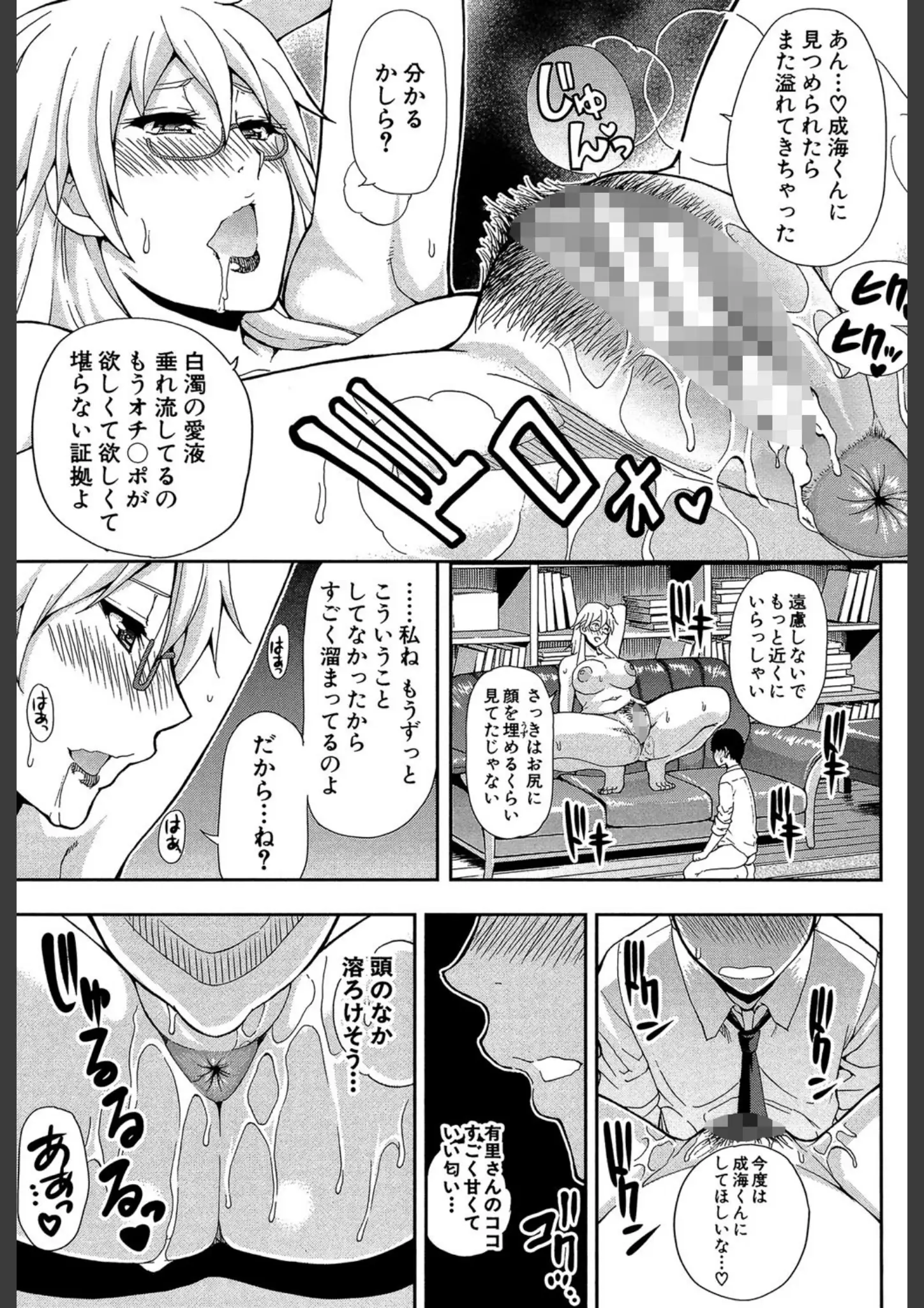 春城秋介・MUJIN編集部のアナル・巨乳画像（b104atint00933）#14