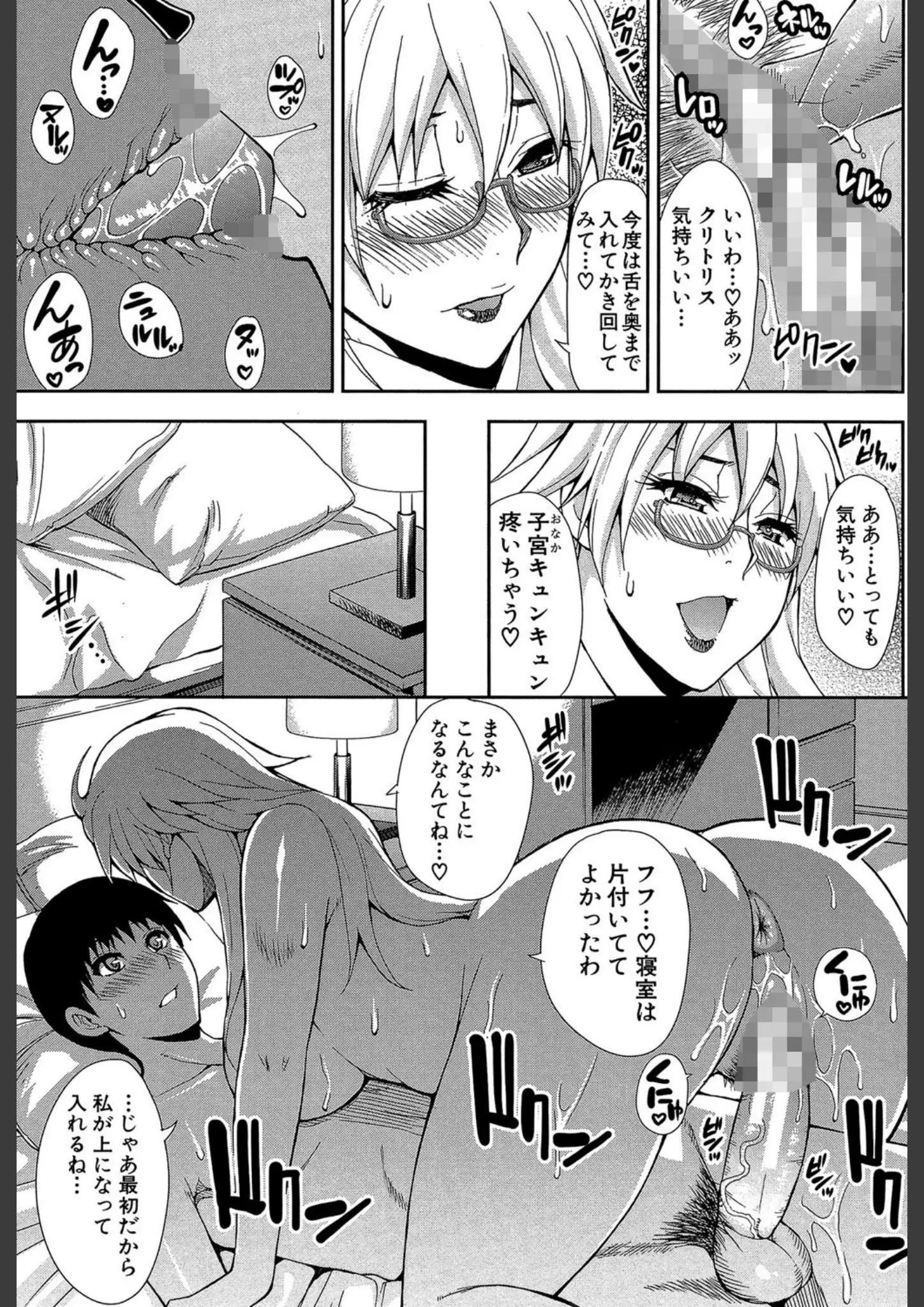 春城秋介・MUJIN編集部の騎乗位・アナル画像（b104atint00933）#15