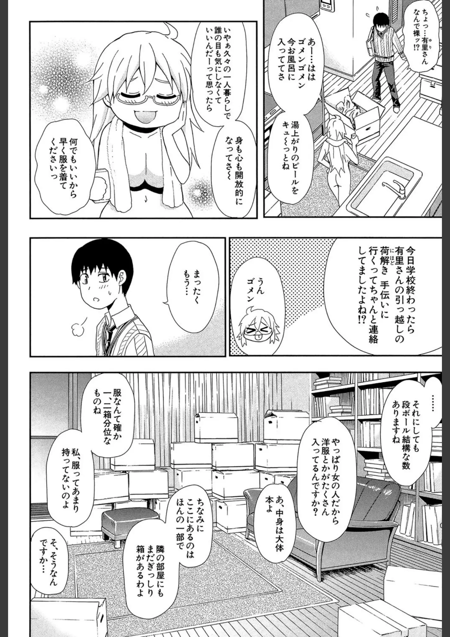 春城秋介・MUJIN編集部の画像（b104atint00933）#3