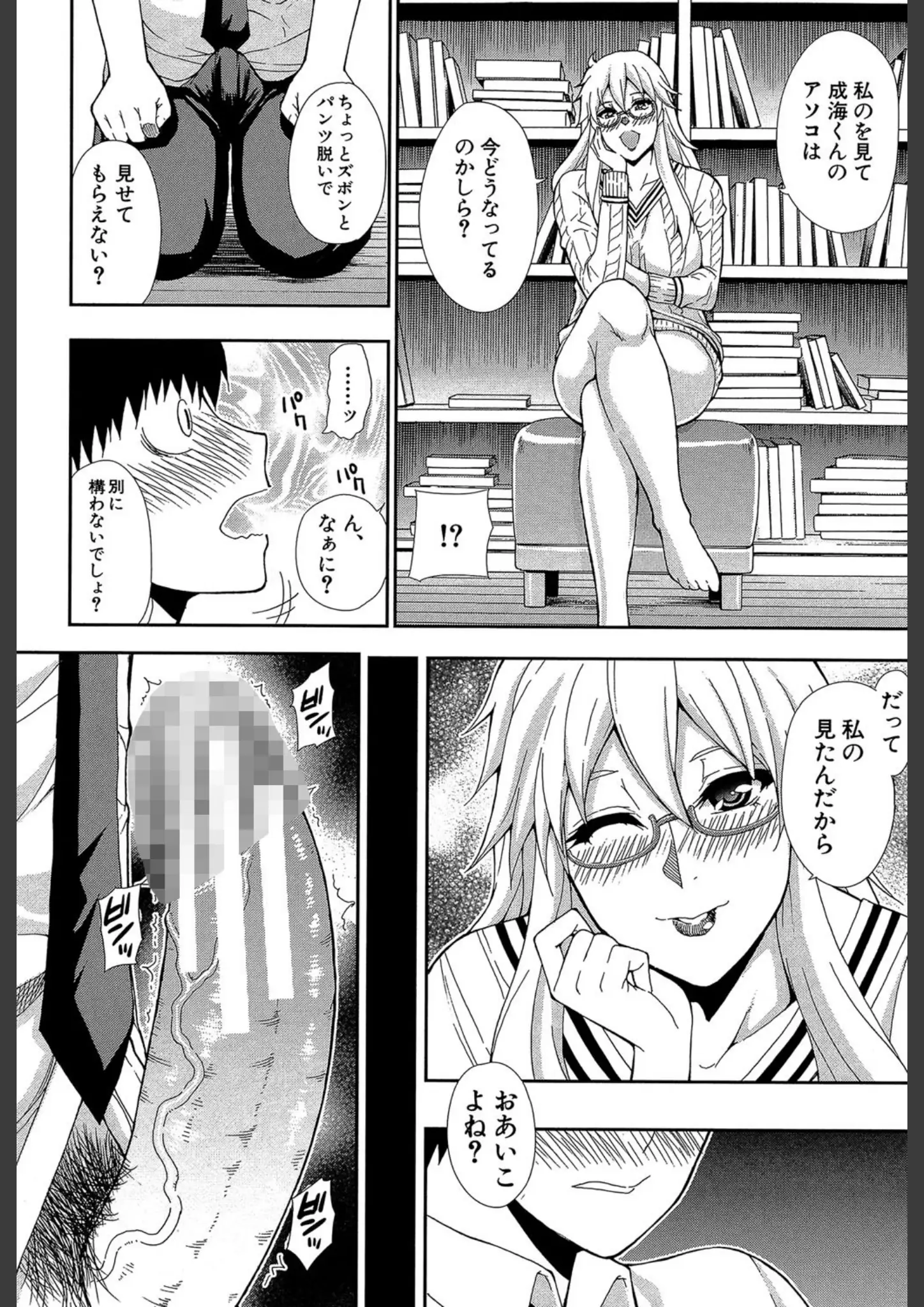 春城秋介・MUJIN編集部の画像（b104atint00933）#7