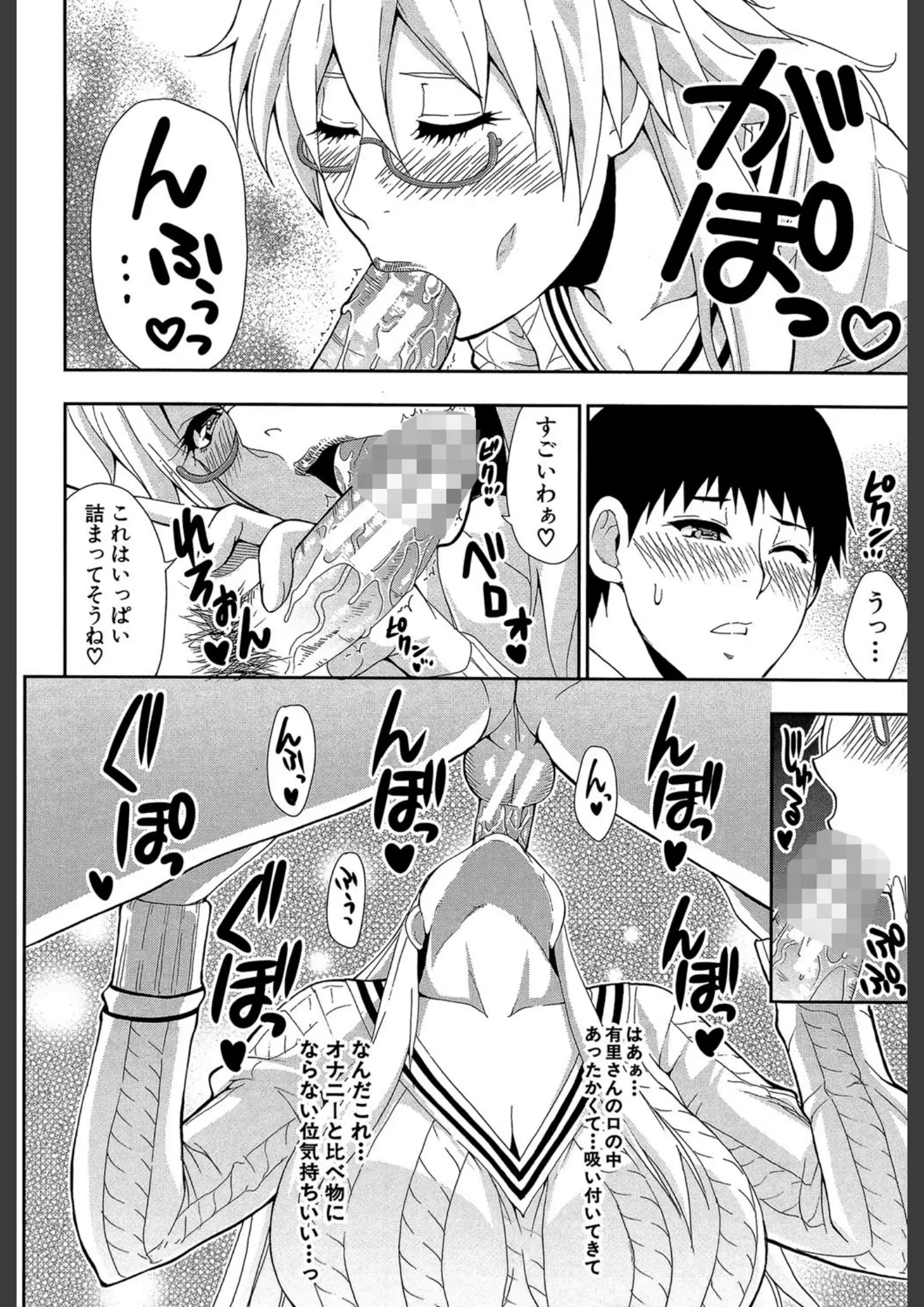 春城秋介・MUJIN編集部の巨乳・フェラ画像（b104atint00933）#8