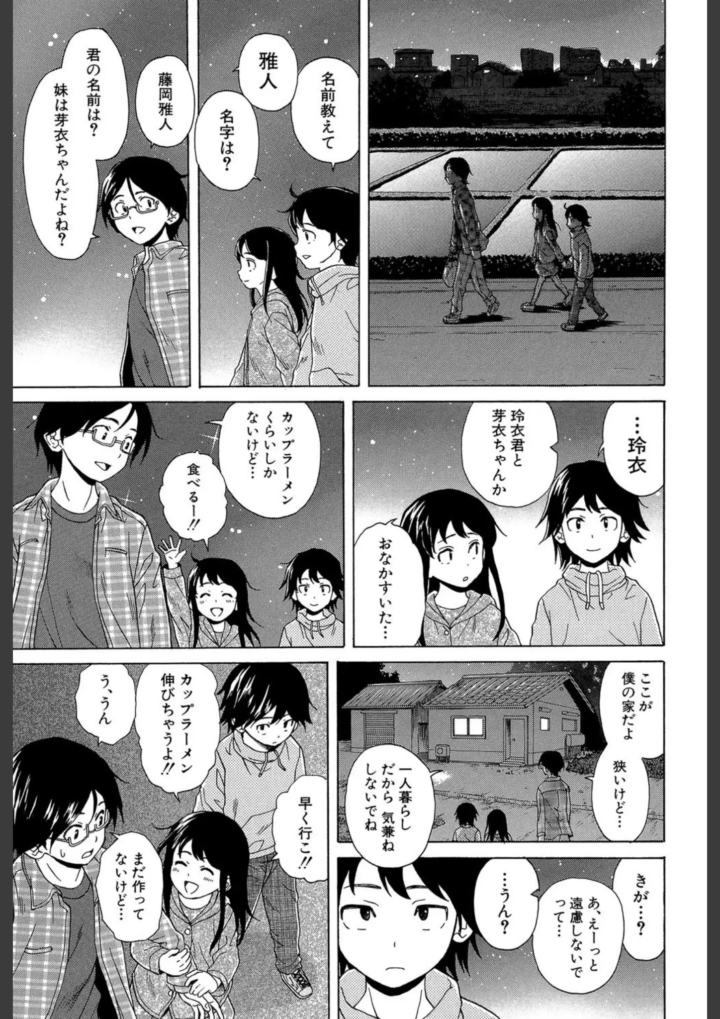 楓牙・MUJIN編集部の画像（b104atint00968）#6