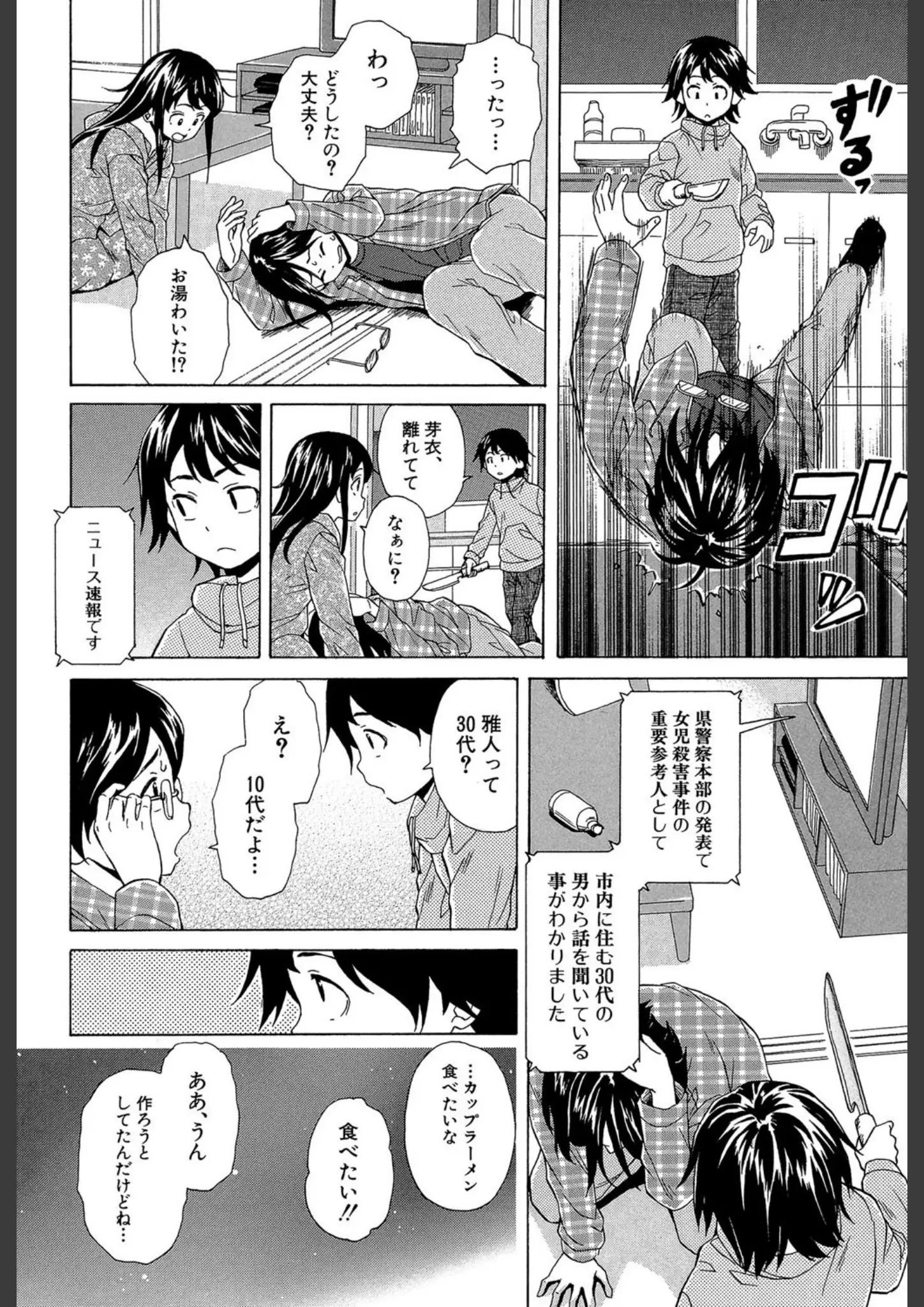 楓牙・MUJIN編集部の画像（b104atint00968）#8
