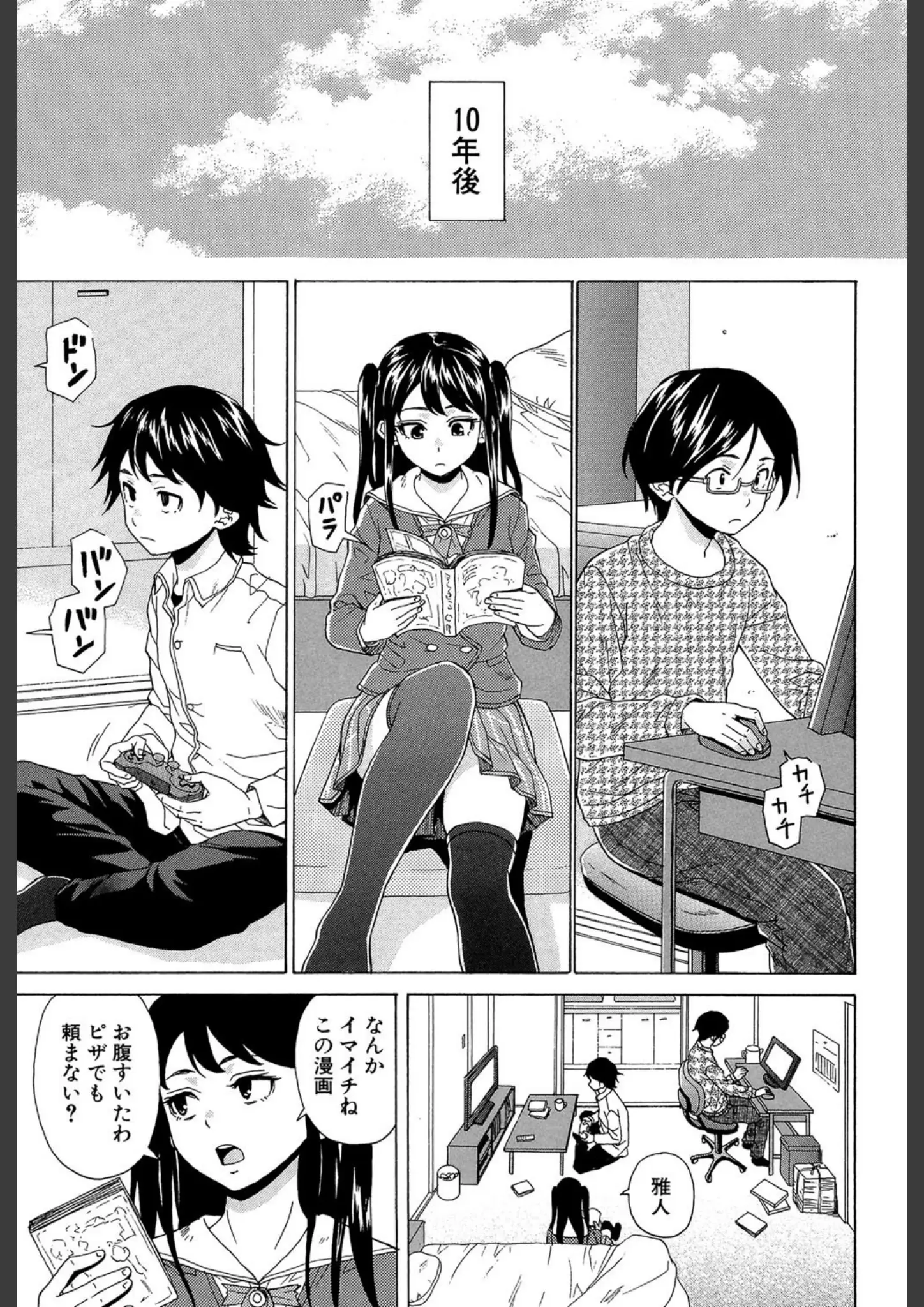 楓牙・MUJIN編集部の女子校生画像（b104atint00968）#9