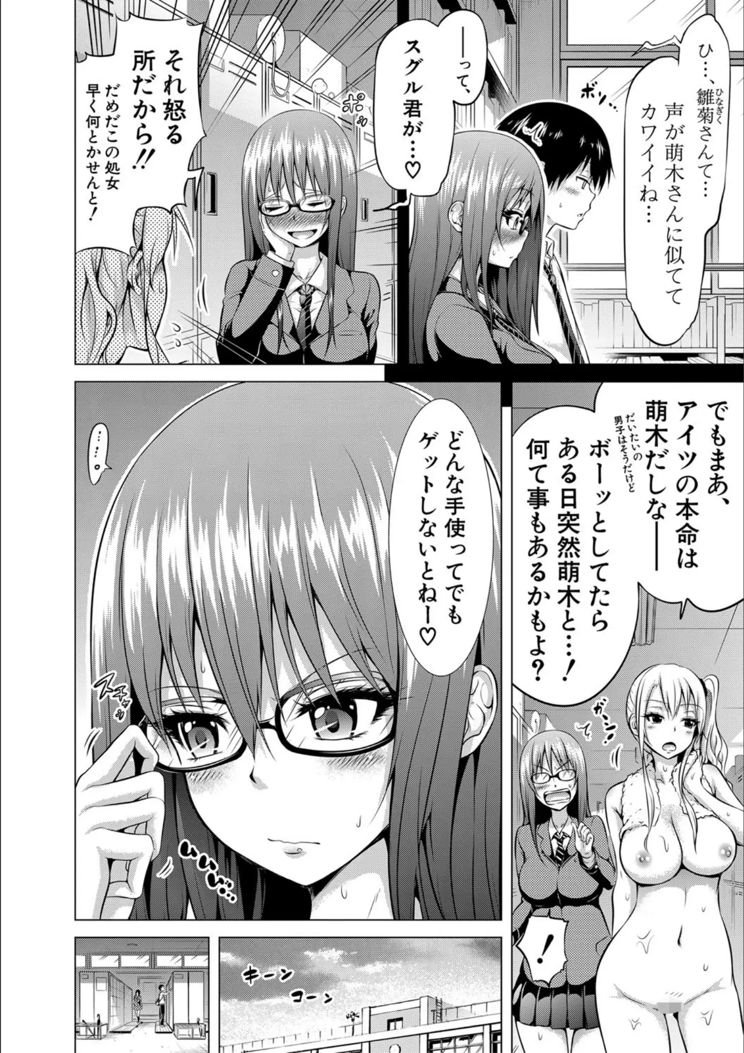 【赤月みゅうと】 × 女子校生のエロ漫画ページ一覧（画像数75枚）