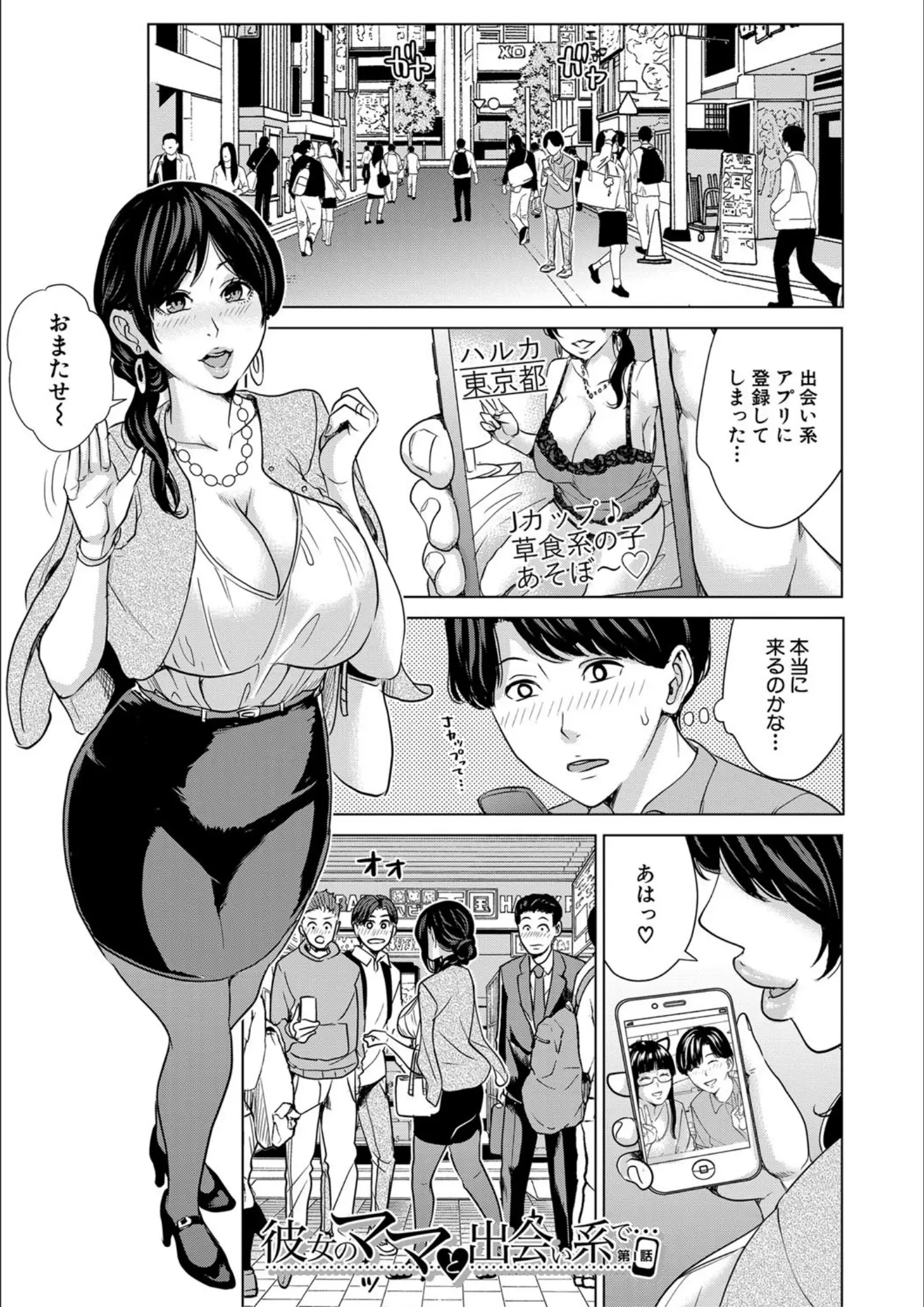 舞六まいむ・MUJIN編集部のパンスト・タイツ・熟女画像（b104atint00994）#5