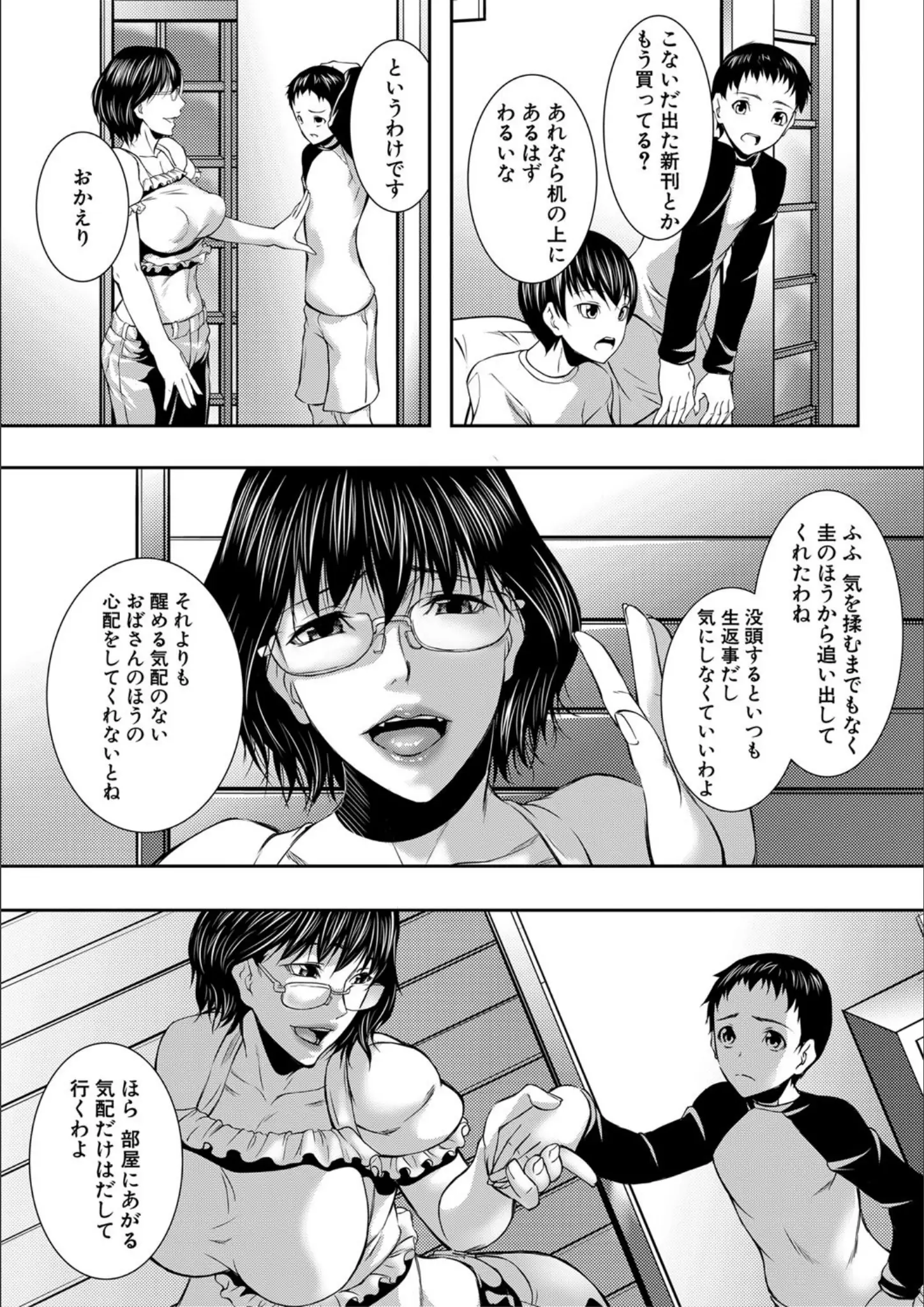MUJIN編集部・青妬かげの熟女画像（b104atint01009）#13