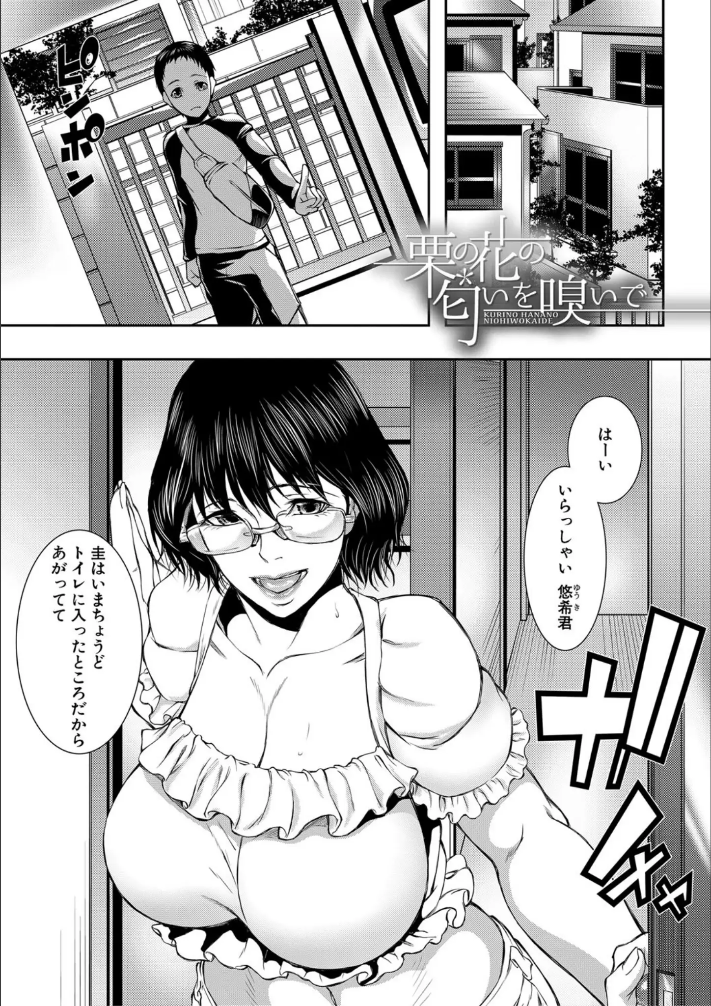 MUJIN編集部・青妬かげの熟女画像（b104atint01009）#2