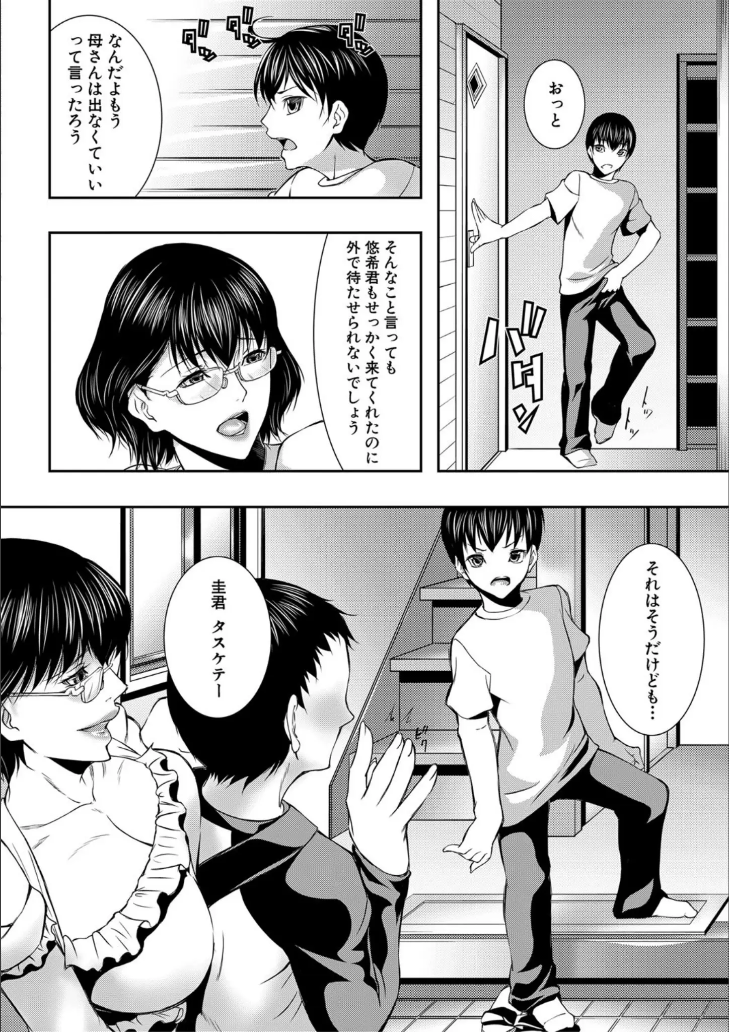 MUJIN編集部・青妬かげの画像（b104atint01009）#3