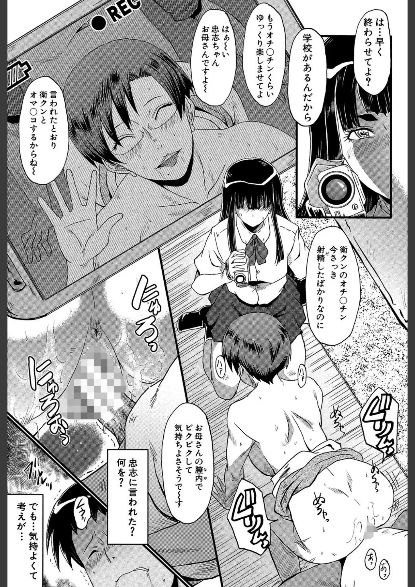 SINK・MUJIN編集部のバック・アナル画像（b104atint01067）#15