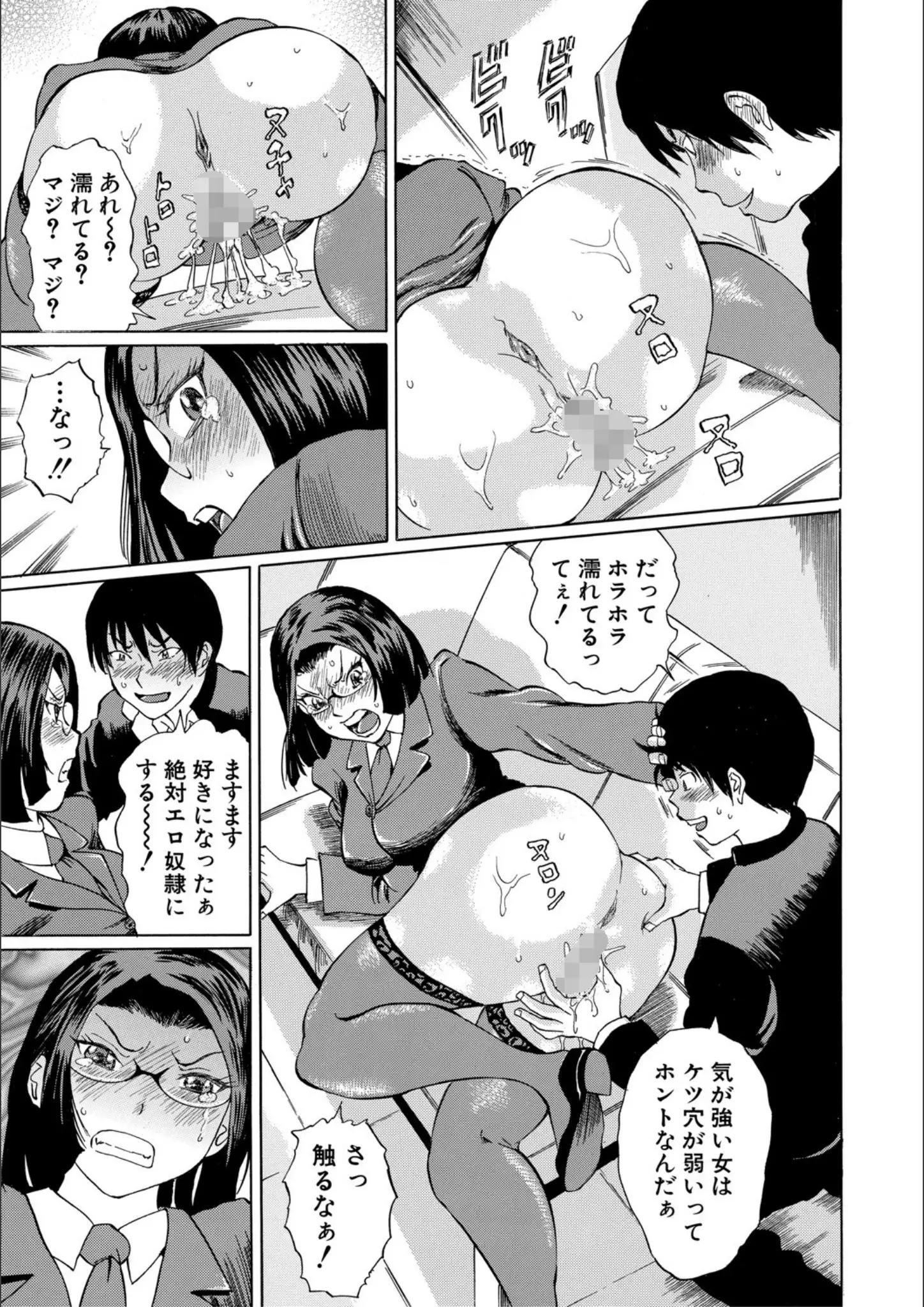 アナル × 教師のエロ漫画ページ一覧（画像数70枚）