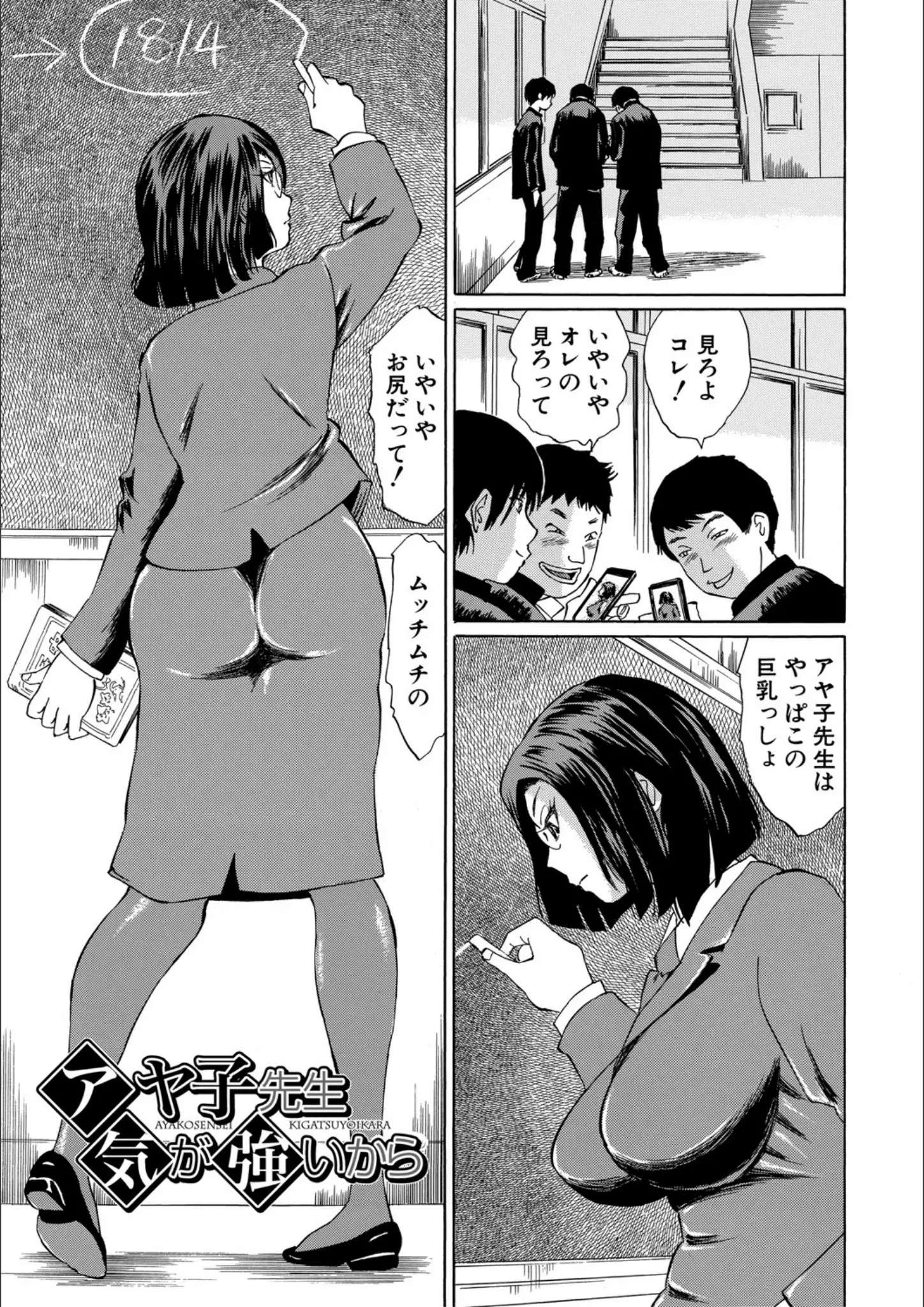 MUJIN編集部・はちの八八の教師・パンスト・タイツ画像（b104atint01078）#2