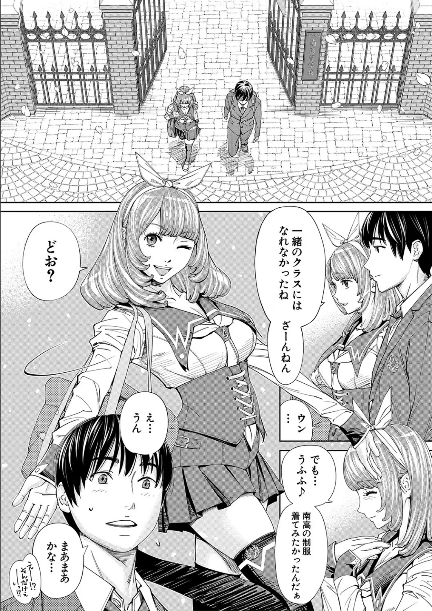 世徒ゆうき・MUJIN編集部の女子校生画像（b104atint01100）#12