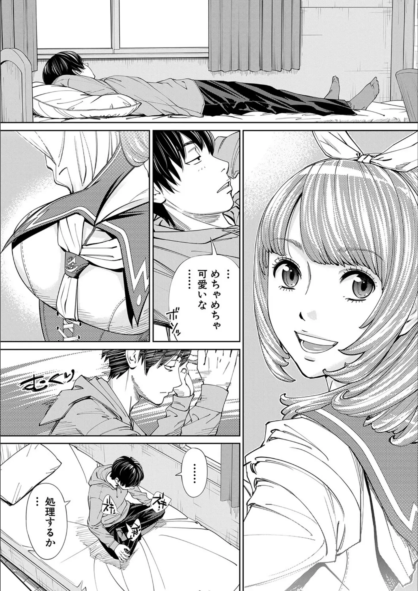 世徒ゆうき・MUJIN編集部の女子校生画像（b104atint01100）#13