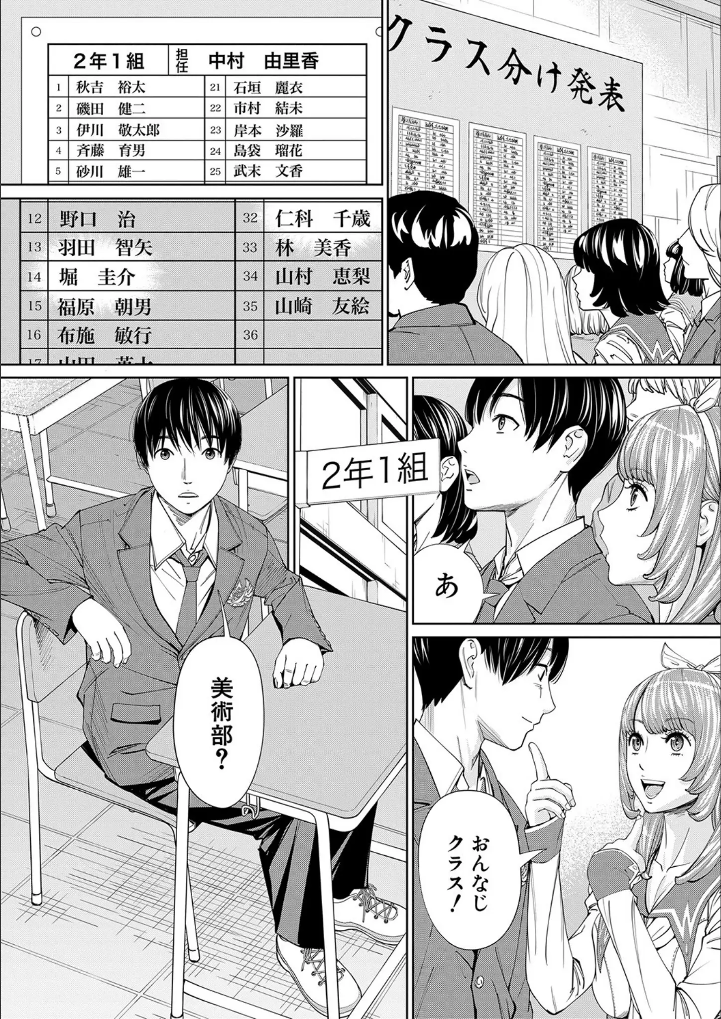 世徒ゆうき・MUJIN編集部の女子校生画像（b104atint01100）#14