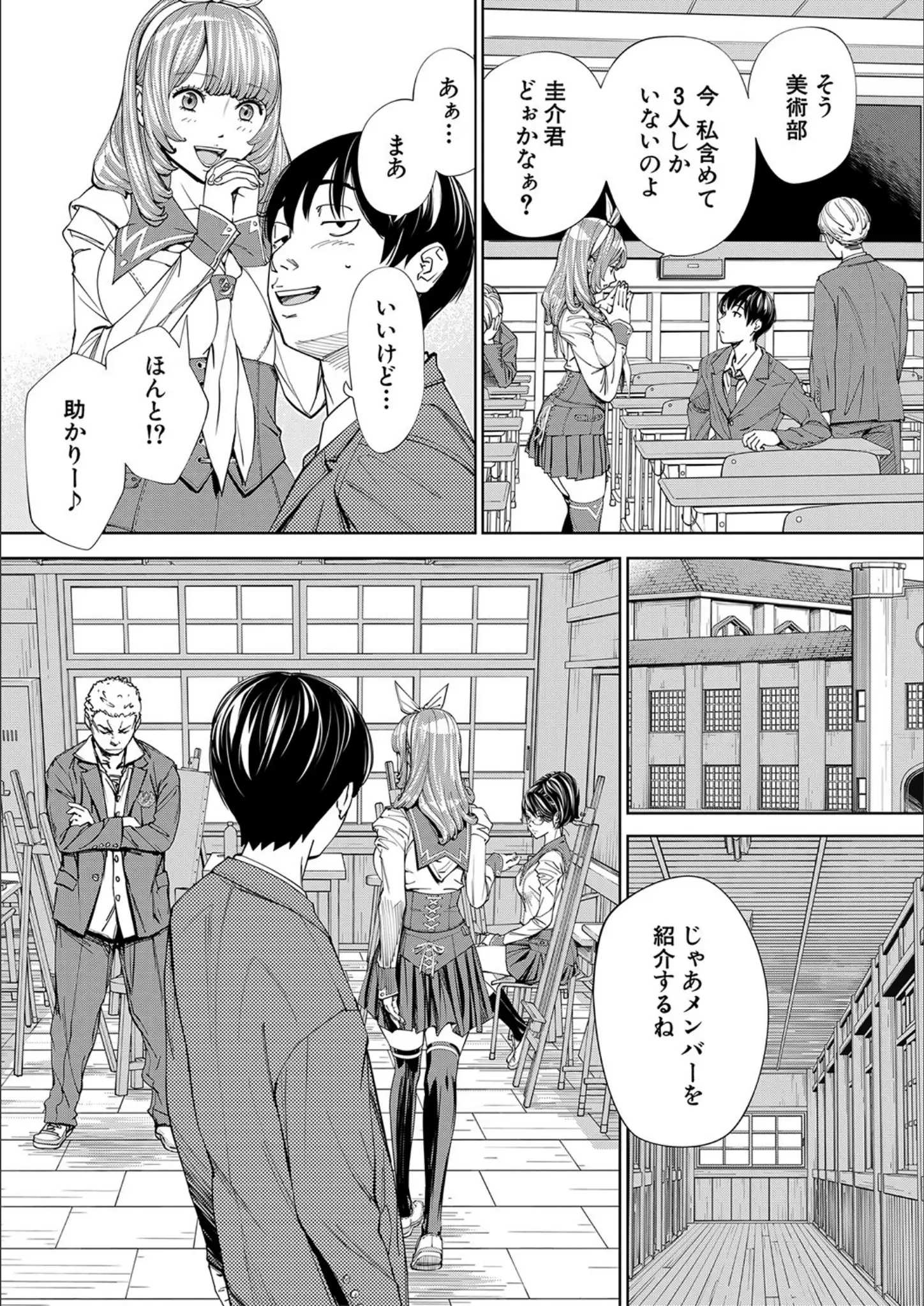 世徒ゆうき・MUJIN編集部の女子校生画像（b104atint01100）#15