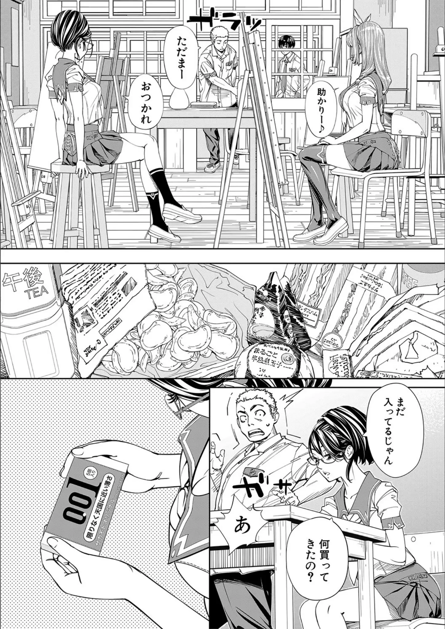 世徒ゆうき・MUJIN編集部の女子校生画像（b104atint01100）#19