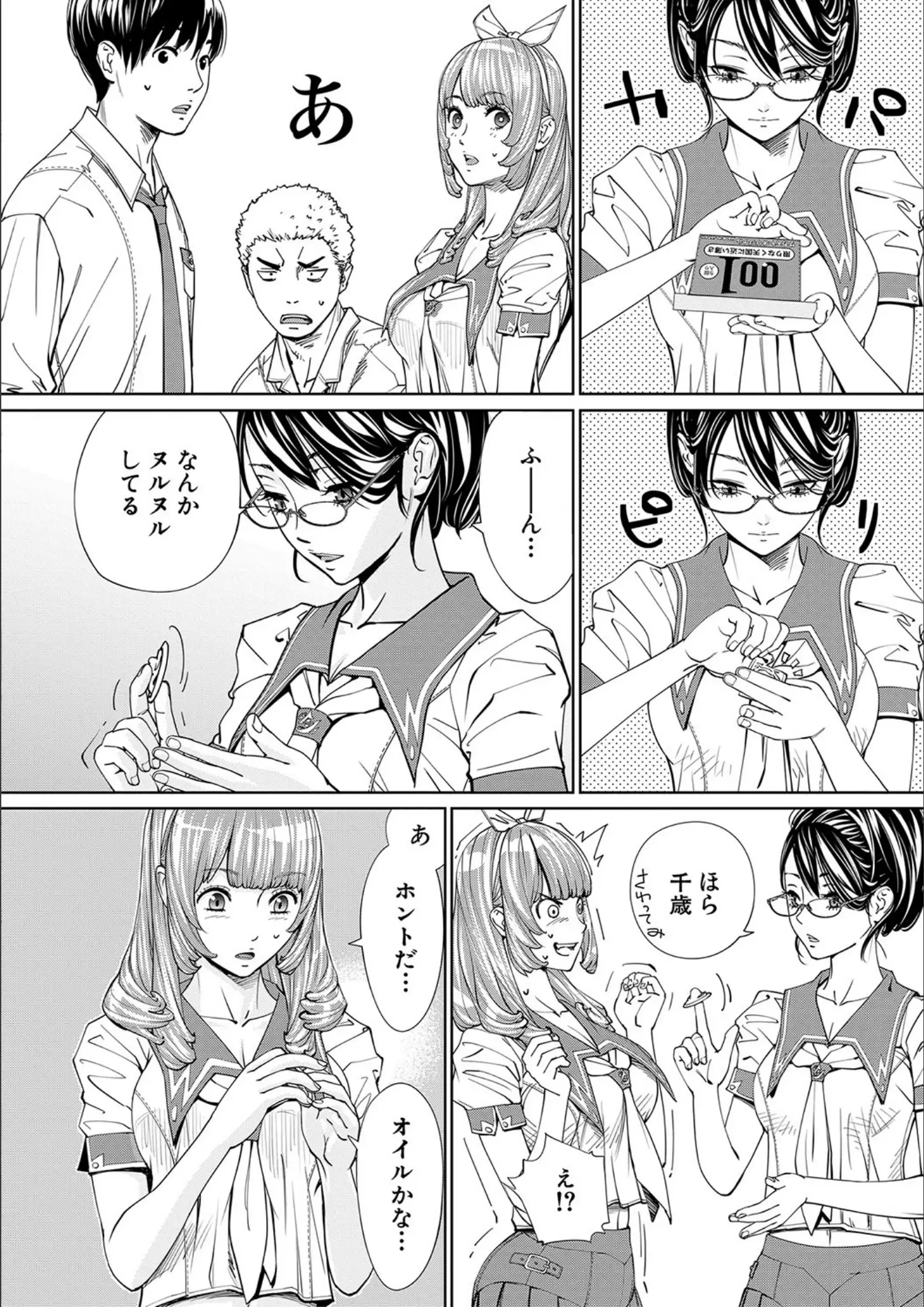世徒ゆうき・MUJIN編集部の女子校生画像（b104atint01100）#20