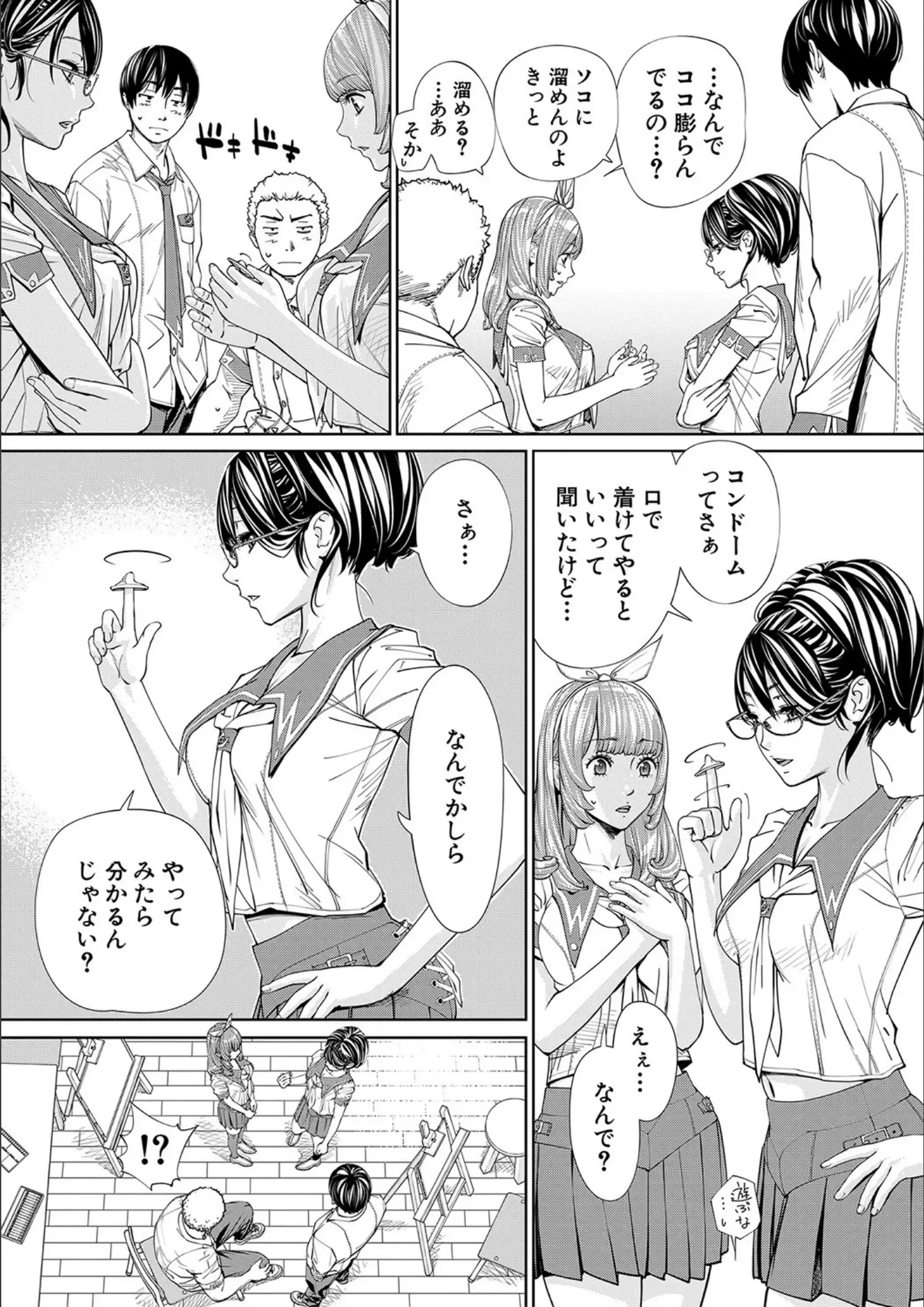 世徒ゆうき・MUJIN編集部の女子校生画像（b104atint01100）#21