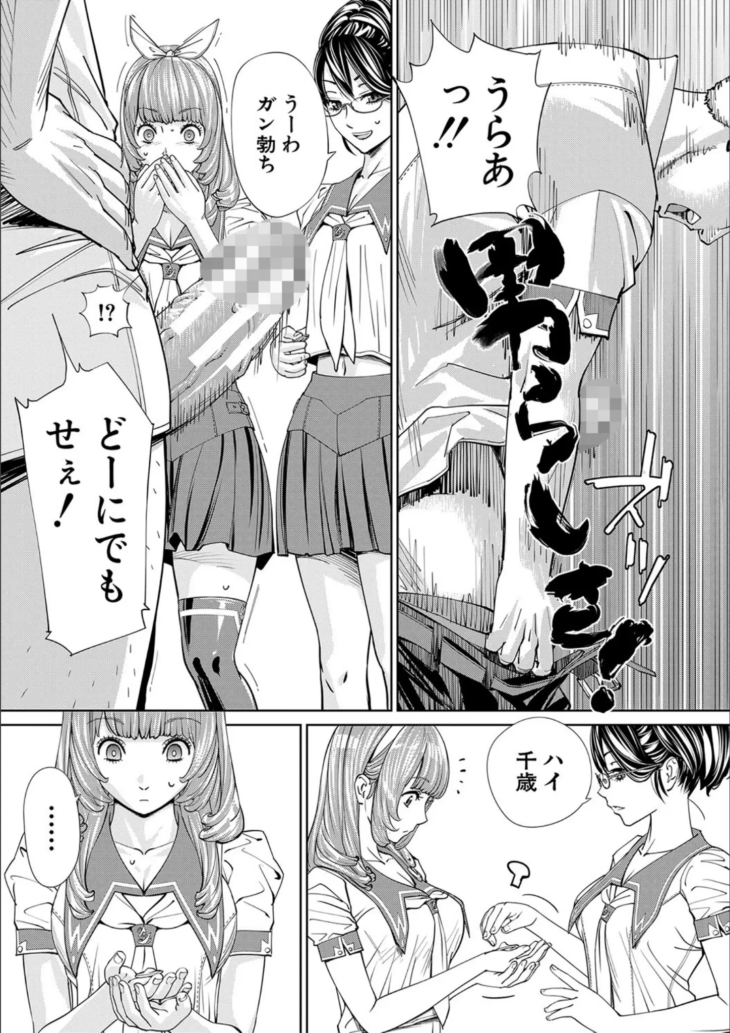 世徒ゆうき・MUJIN編集部の女子校生画像（b104atint01100）#22