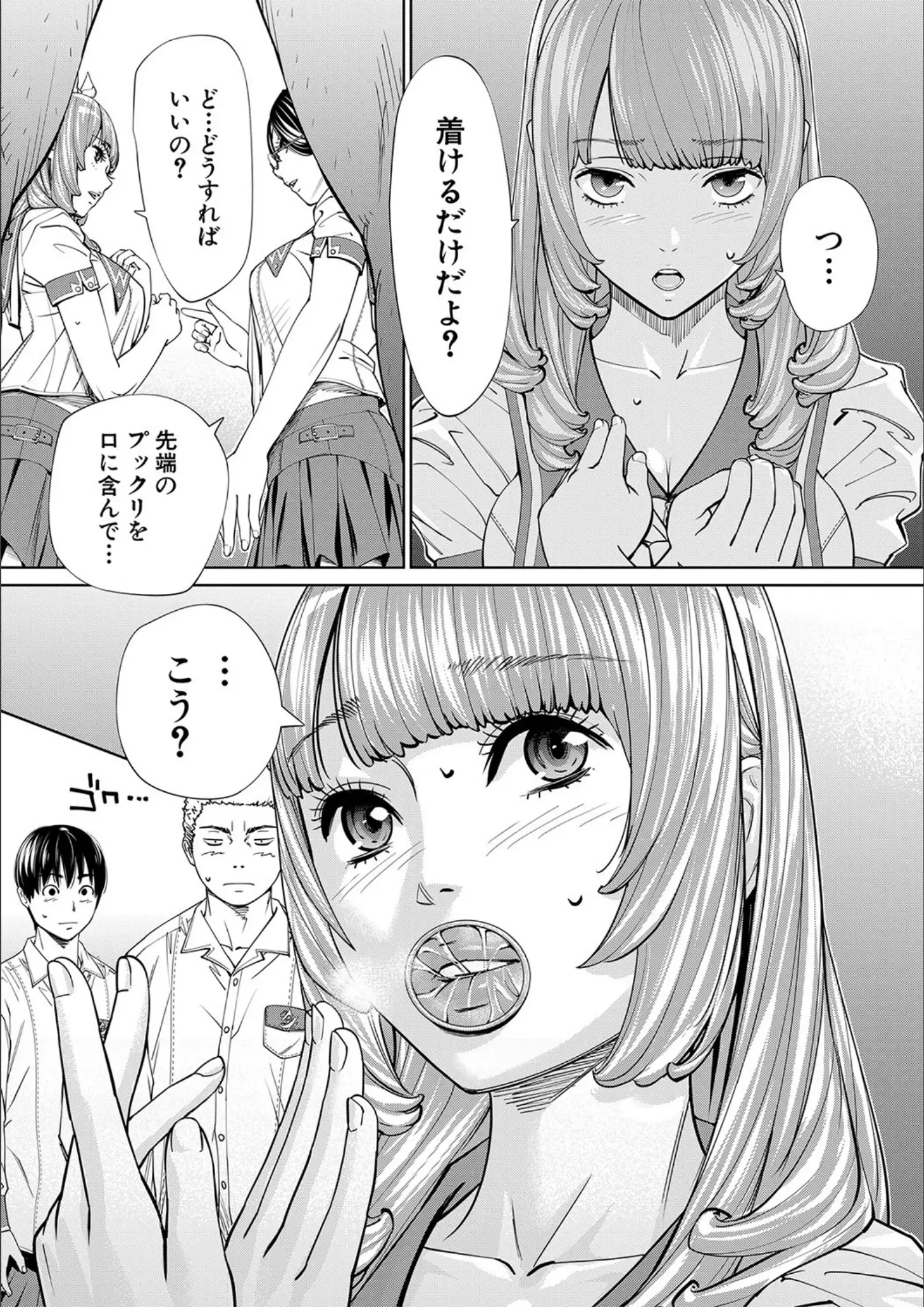 世徒ゆうき・MUJIN編集部の女子校生画像（b104atint01100）#24