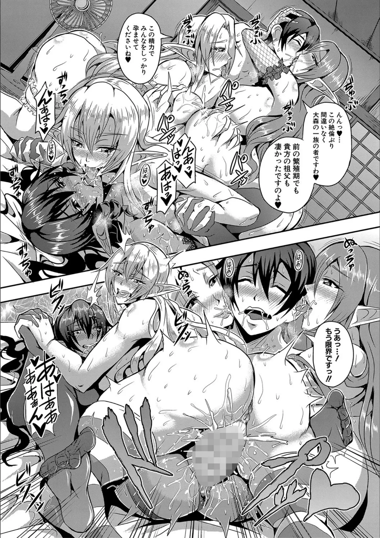 三船誠二郎・MUJIN編集部の乱交・3P・4P・キス画像（b104atint01102）#20