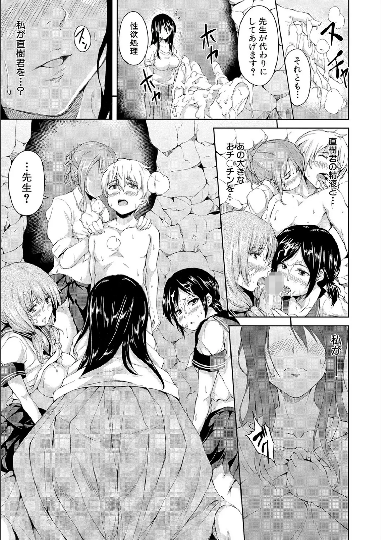 立花オミナ・MUJIN編集部の乱交・3P・4P・ショタ画像（b104atint01103）#14