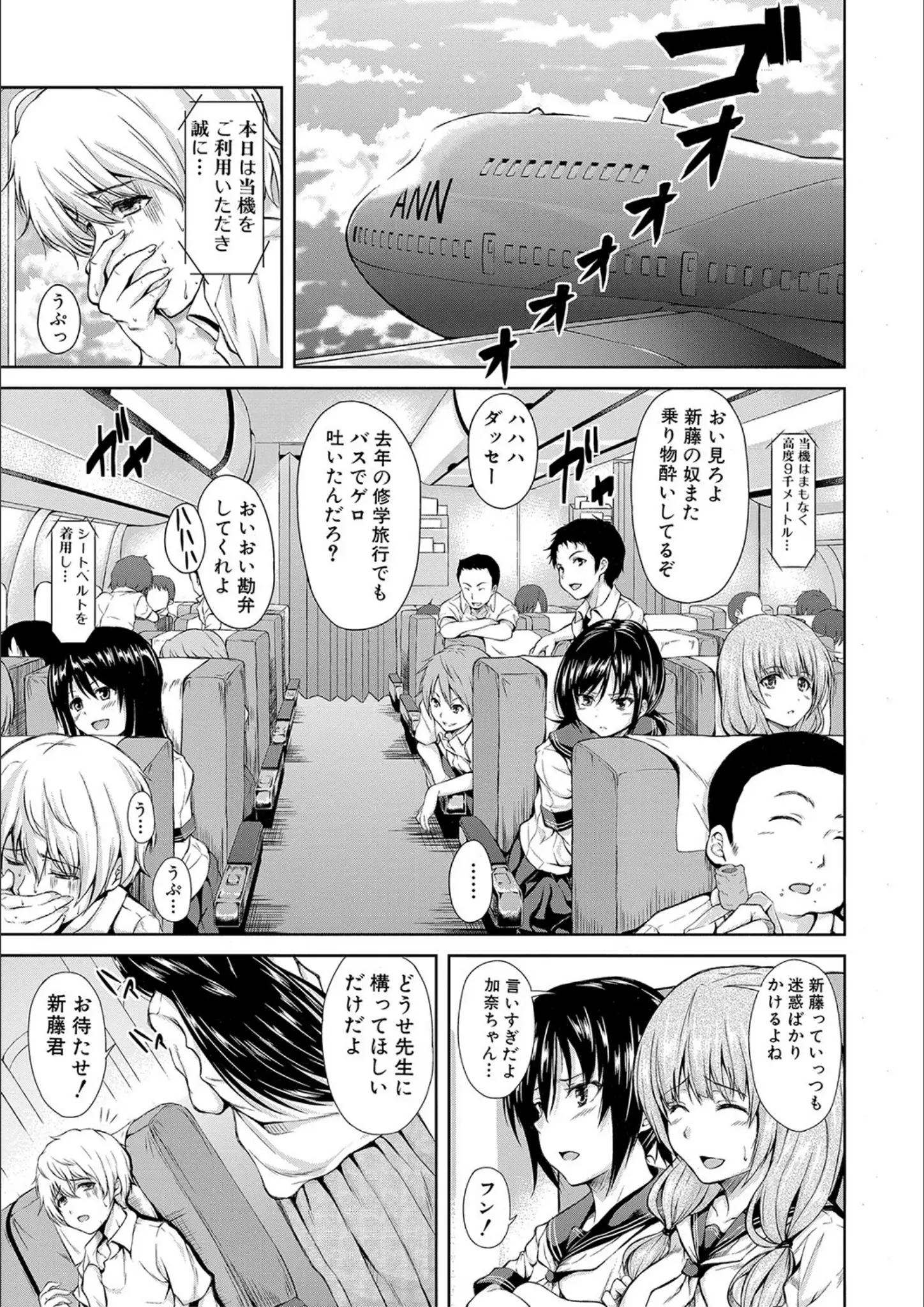 立花オミナ・MUJIN編集部の女子校生画像（b104atint01103）#2