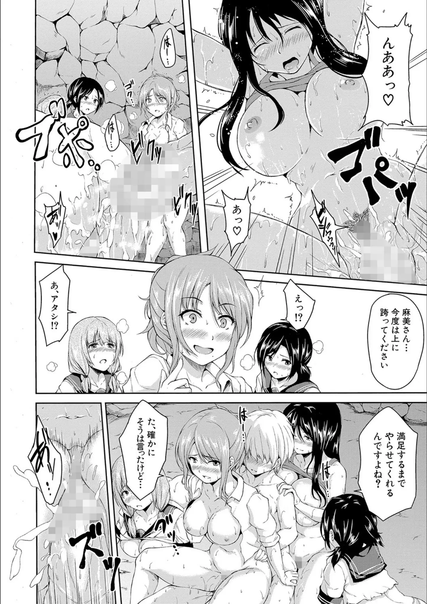 立花オミナ・MUJIN編集部の乱交・3P・4P・バック画像（b104atint01103）#26