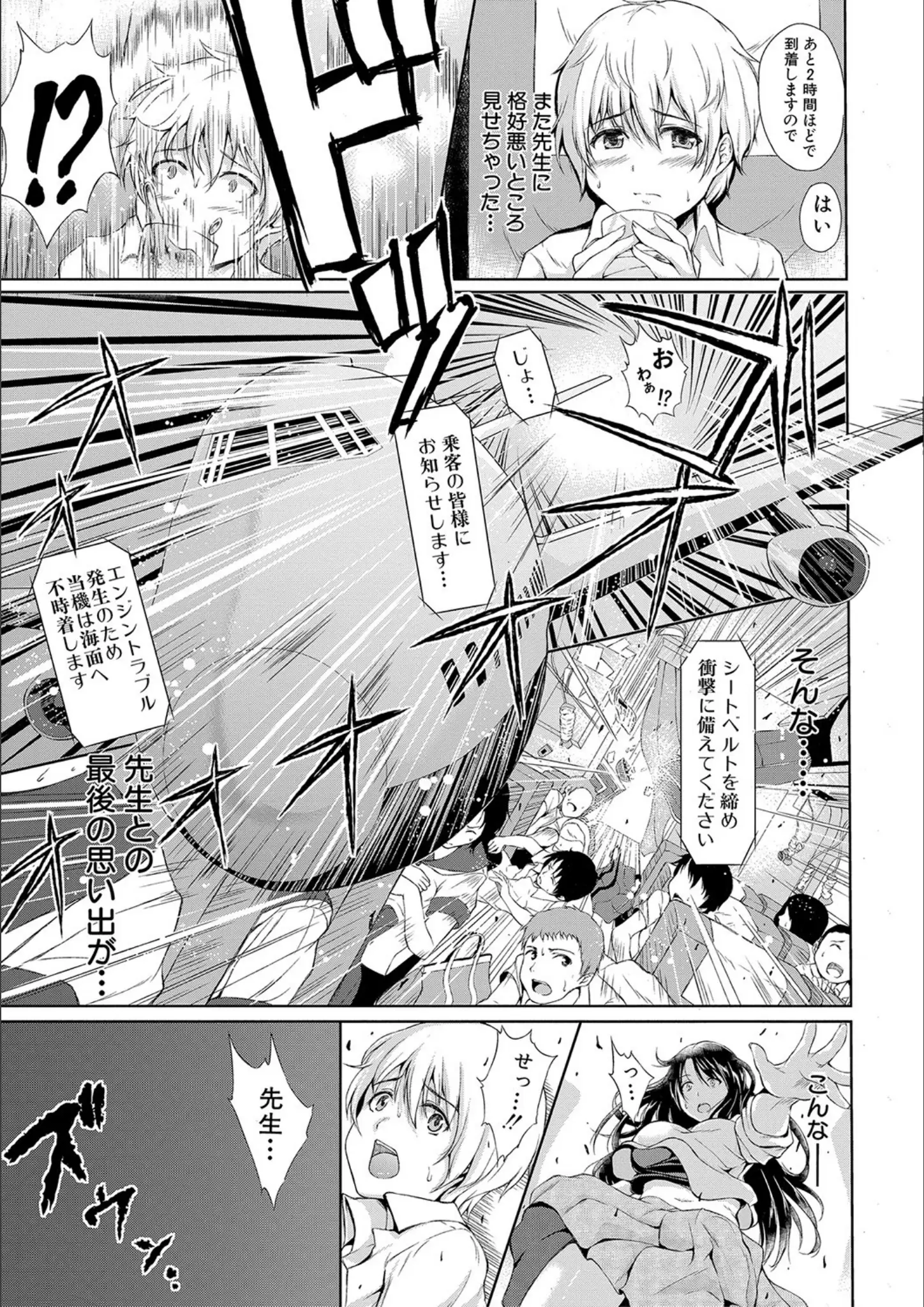 立花オミナ・MUJIN編集部の女子校生画像（b104atint01103）#3