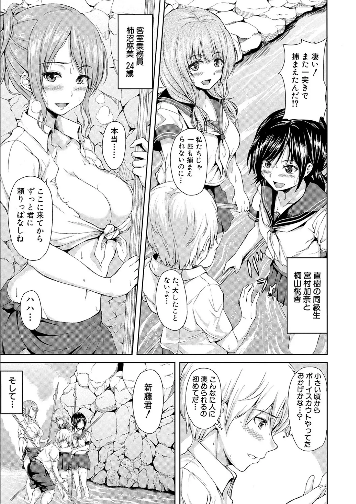 立花オミナ・MUJIN編集部の女子校生画像（b104atint01103）#4