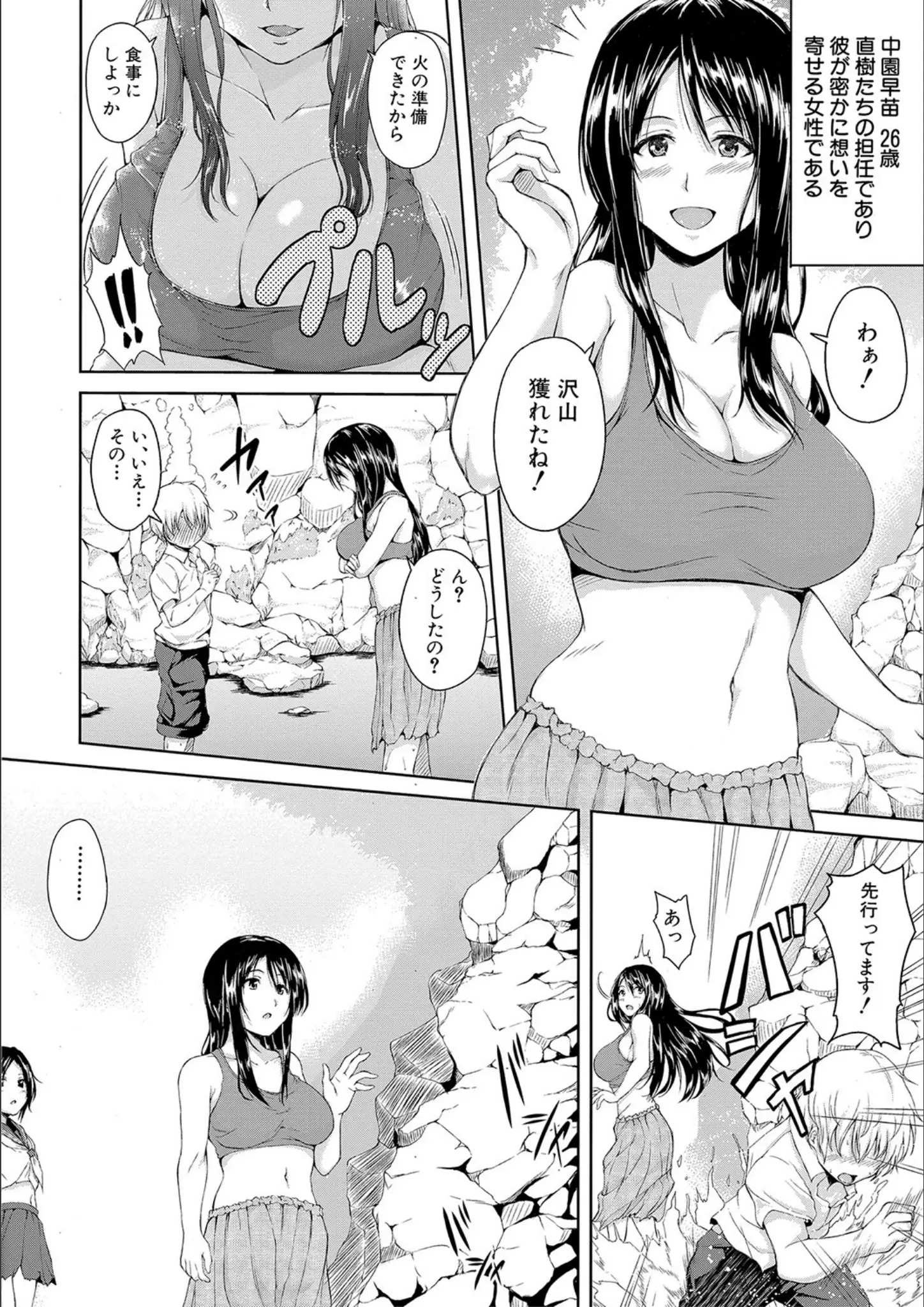 立花オミナ・MUJIN編集部の巨乳・女子校生画像（b104atint01103）#5