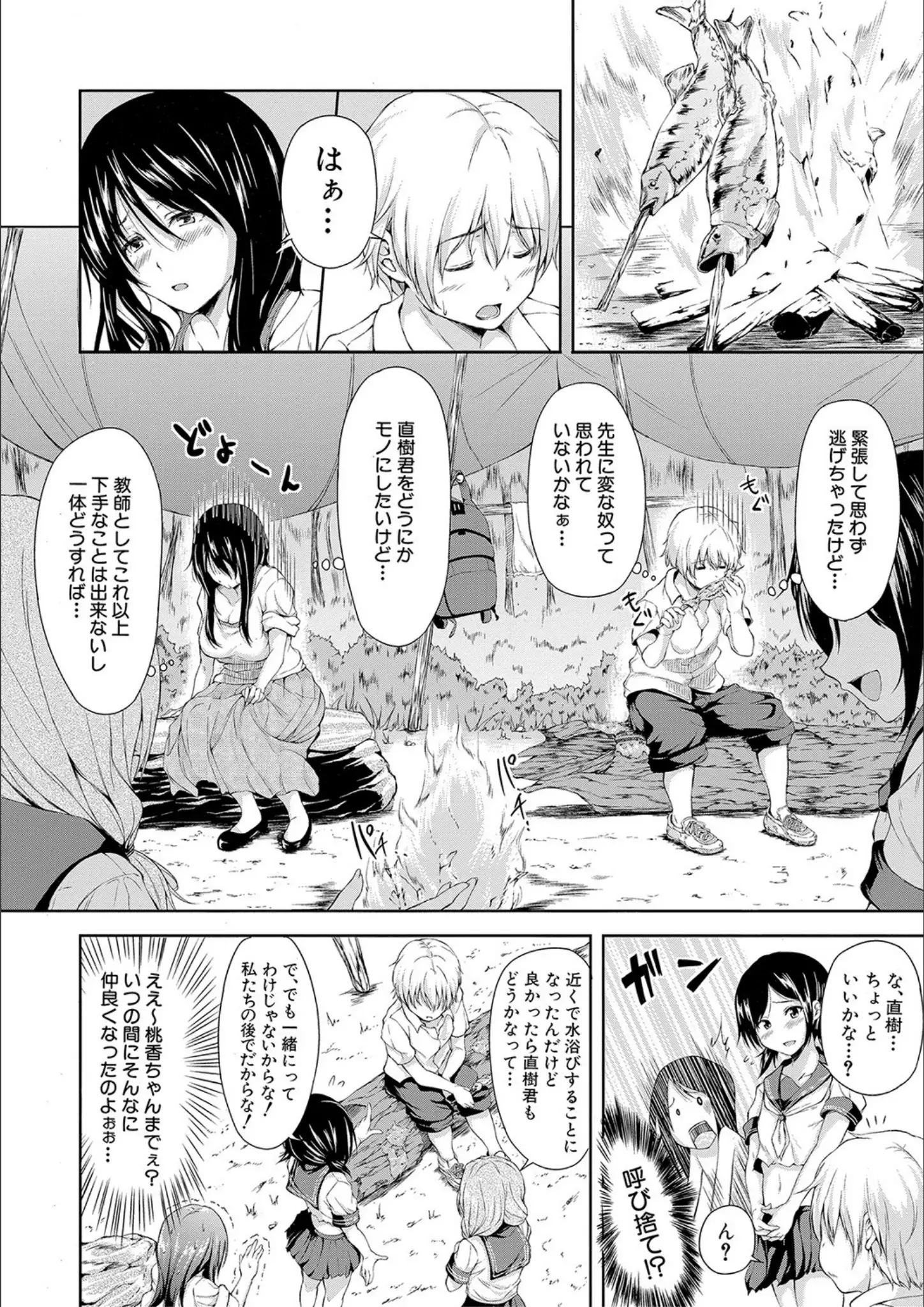 立花オミナ・MUJIN編集部の女子校生画像（b104atint01103）#6